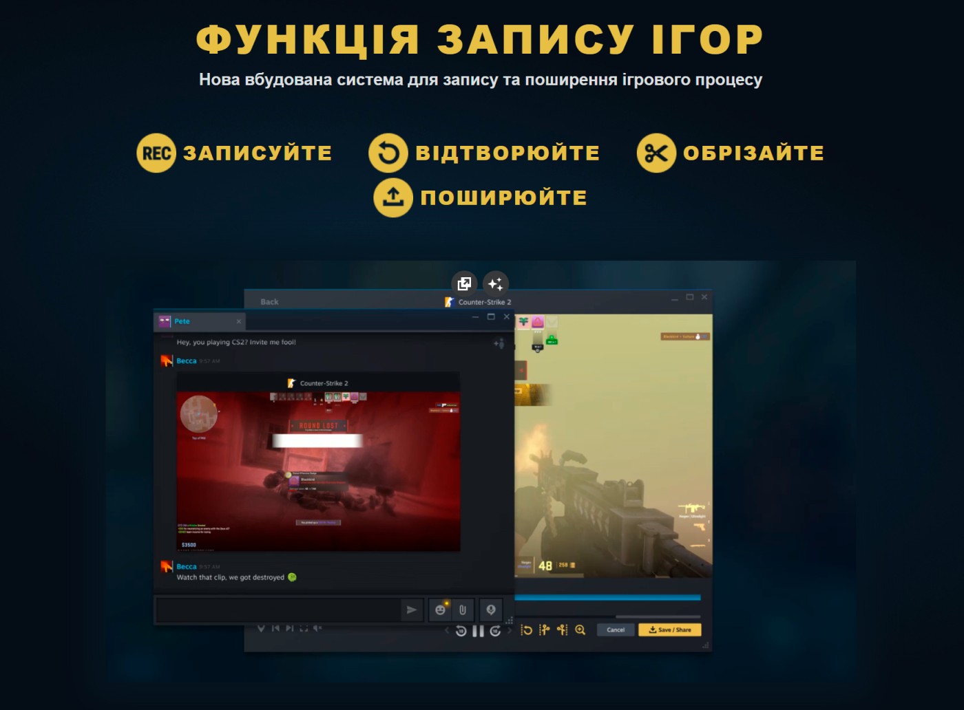 Steam запускает функцию Game Recording для всех пользователей