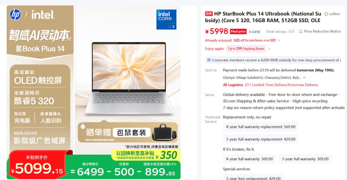 Ответ на MacBook Neo: в Китае стартовали продажи ноутбуков с процессорами Intel Wildcat Lake