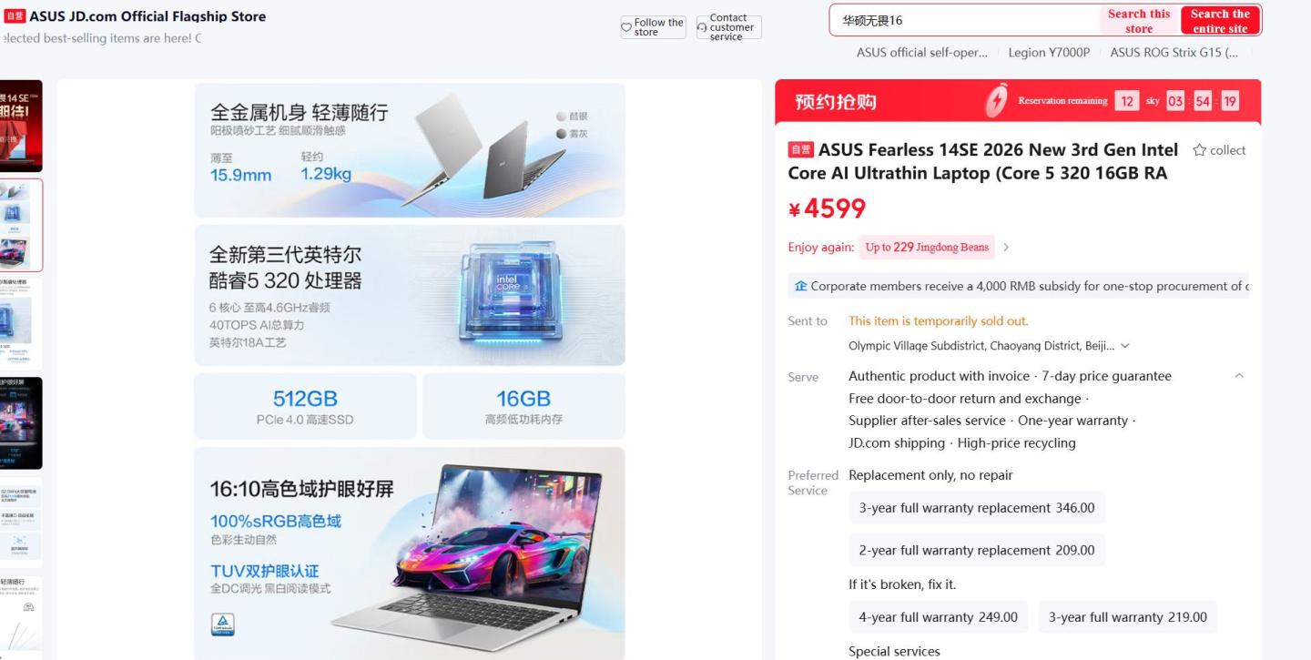 Ответ на MacBook Neo: в Китае стартовали продажи ноутбуков с процессорами Intel Wildcat Lake