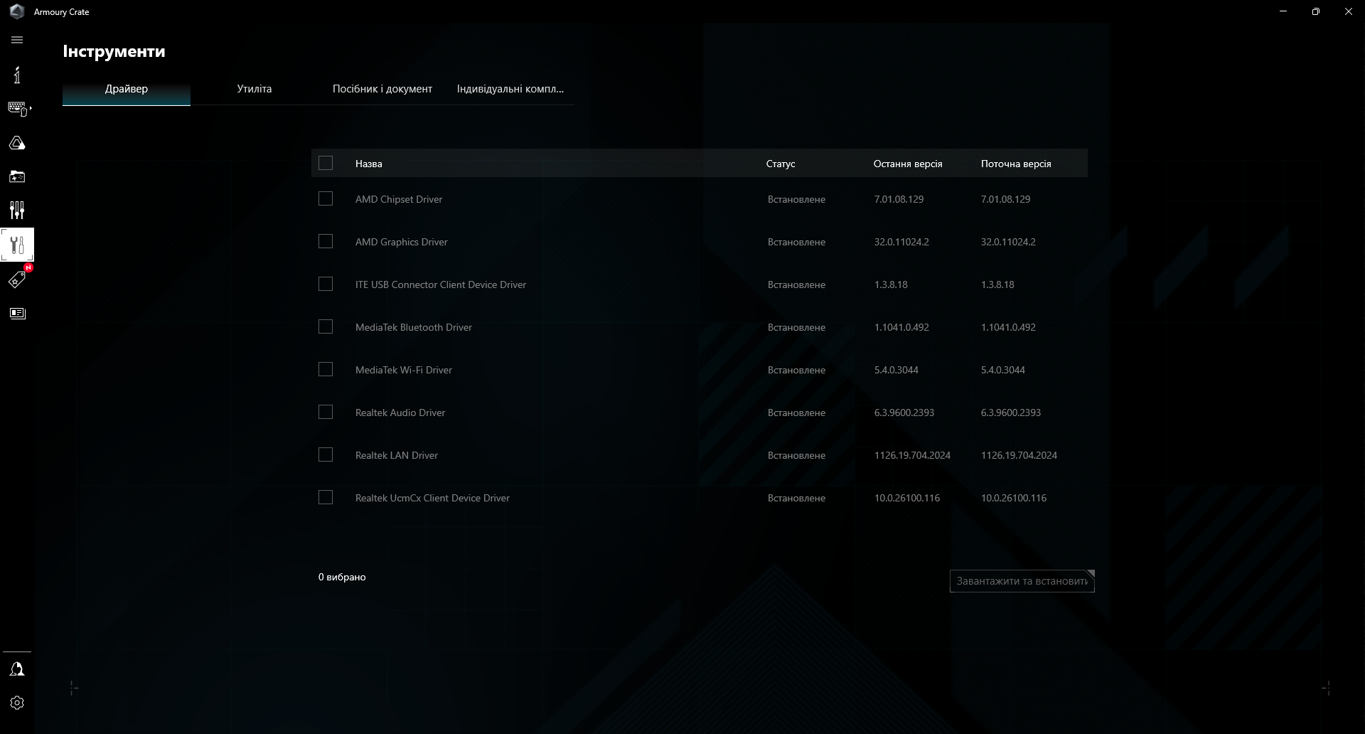 Обзор и тестирование материнской платы ASUS ROG Strix B850-E Gaming WiFi для платформы AM5. Знакомство с возможностями чипсета AMD B850