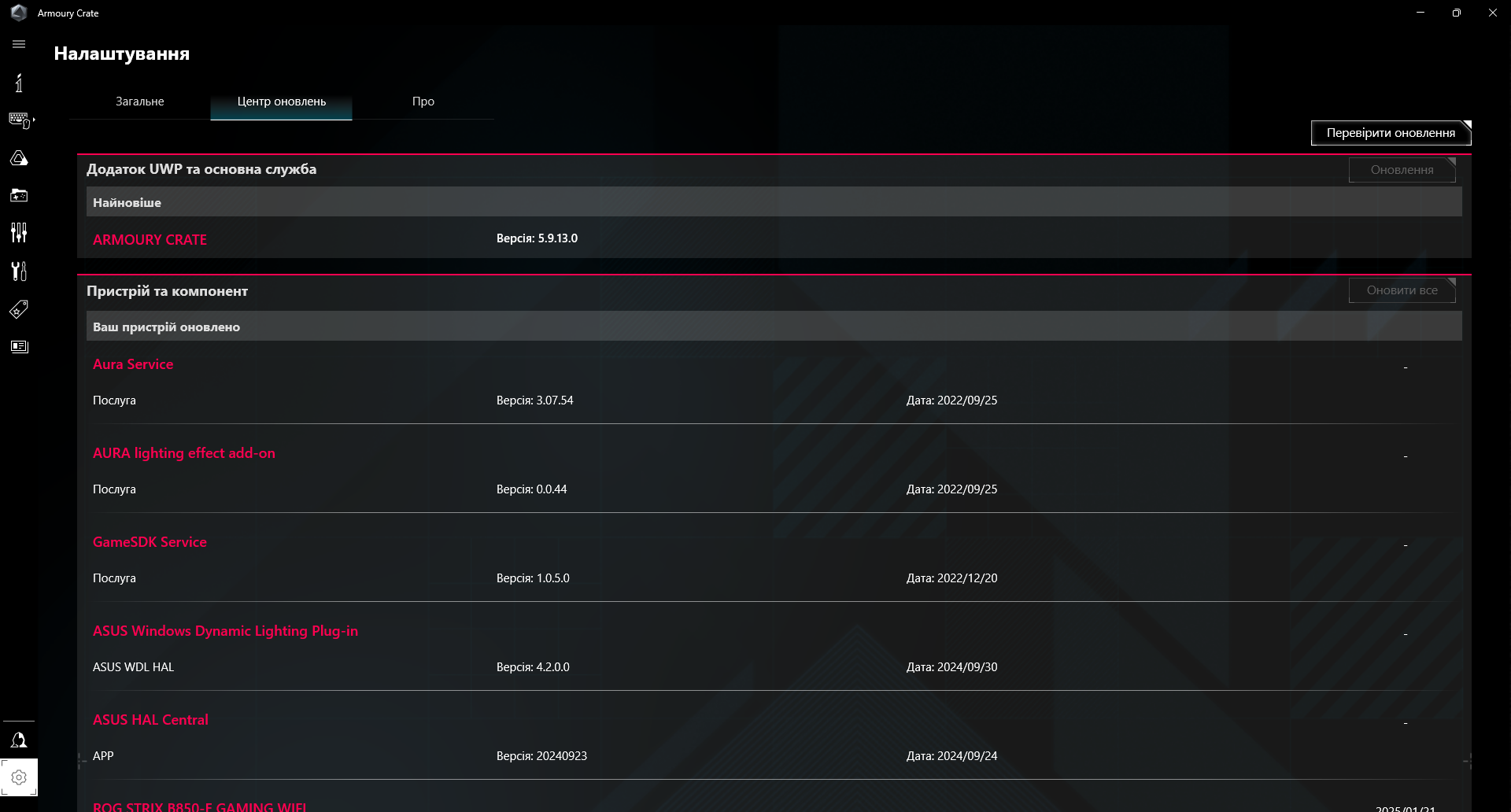 Обзор и тестирование материнской платы ASUS ROG Strix B850-E Gaming WiFi для платформы AM5. Знакомство с возможностями чипсета AMD B850