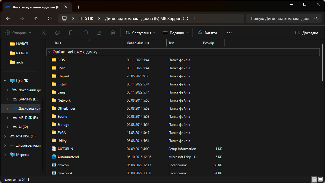 Обзор и тестирование материнской платы MSI MPG Z890 Carbon WiFi для платформы Intel LGA 1851