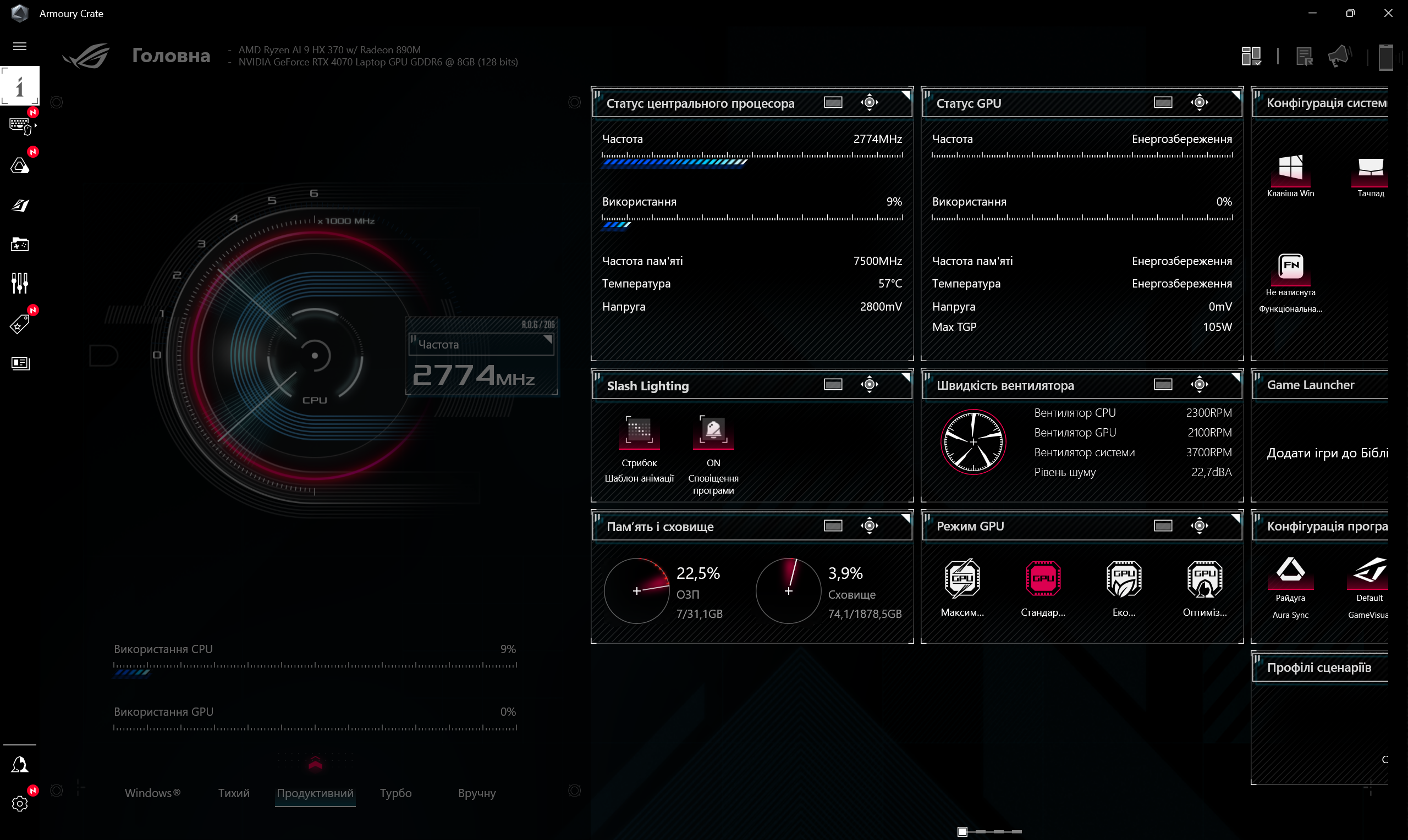 Обзор и тестирование ноутбука ASUS ROG Zephyrus G16 (2024) GA605 на базе процессора AMD Ryzen AI 9 HX 370 и видеокарты Nvidia GeForce RTX 4070