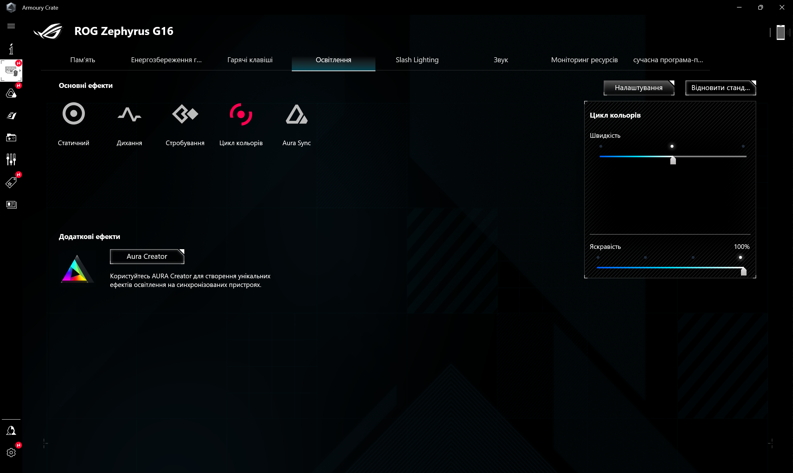 Обзор и тестирование ноутбука ASUS ROG Zephyrus G16 (2024) GA605 на базе процессора AMD Ryzen AI 9 HX 370 и видеокарты Nvidia GeForce RTX 4070