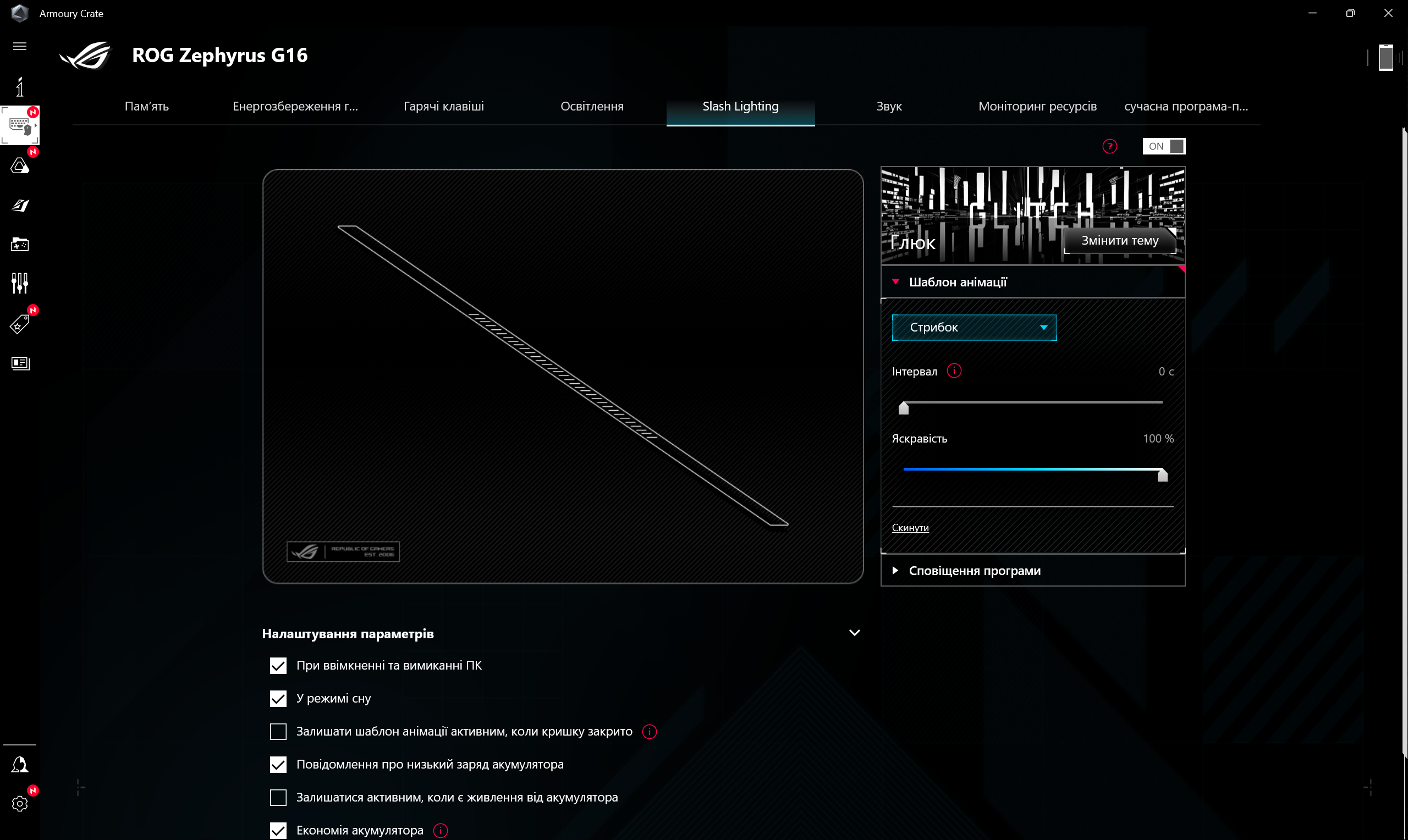 Обзор и тестирование ноутбука ASUS ROG Zephyrus G16 (2024) GA605 на базе процессора AMD Ryzen AI 9 HX 370 и видеокарты Nvidia GeForce RTX 4070