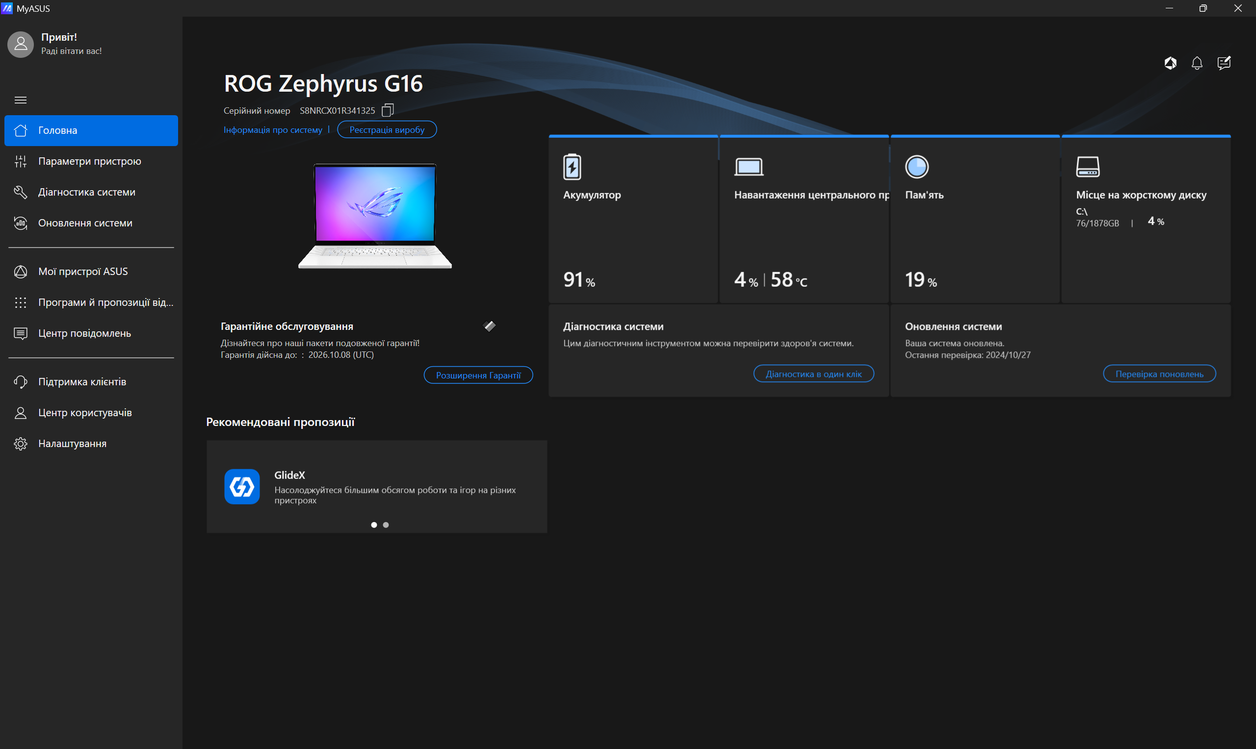 Обзор и тестирование ноутбука ASUS ROG Zephyrus G16 (2024) GA605 на базе процессора AMD Ryzen AI 9 HX 370 и видеокарты Nvidia GeForce RTX 4070