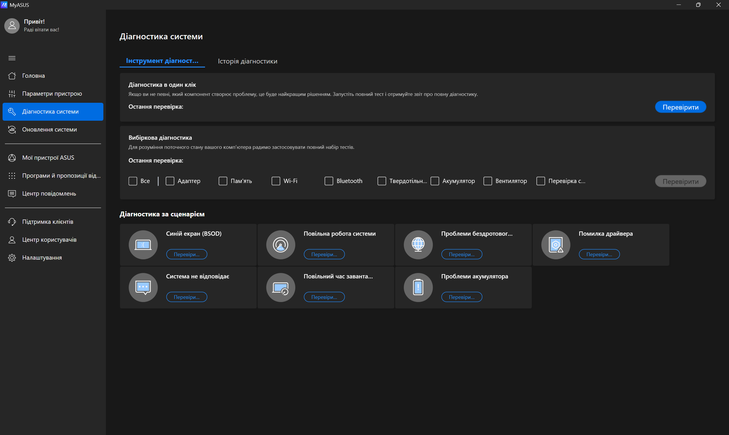 Обзор и тестирование ноутбука ASUS ROG Zephyrus G16 (2024) GA605 на базе процессора AMD Ryzen AI 9 HX 370 и видеокарты Nvidia GeForce RTX 4070