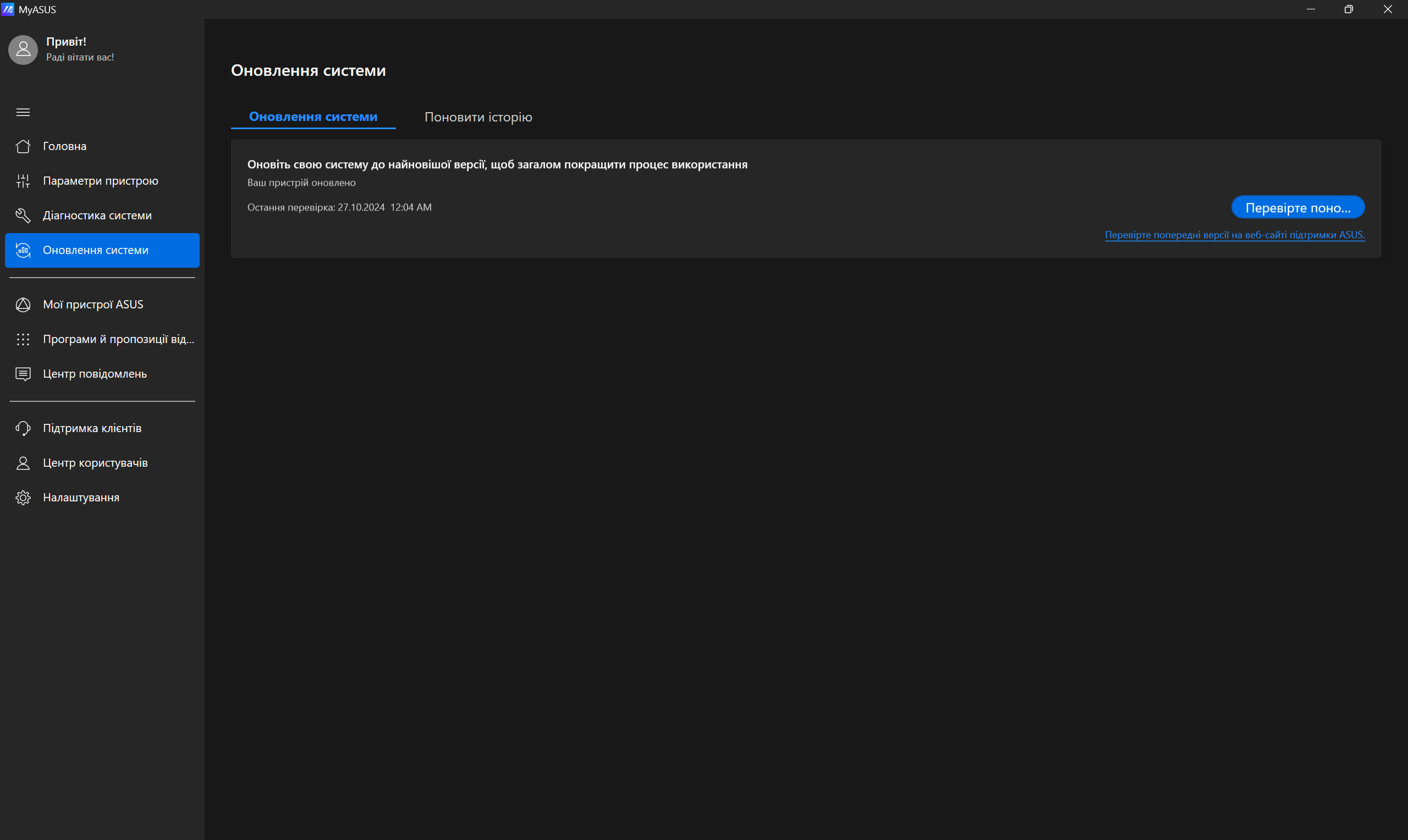 Обзор и тестирование ноутбука ASUS ROG Zephyrus G16 (2024) GA605 на базе процессора AMD Ryzen AI 9 HX 370 и видеокарты Nvidia GeForce RTX 4070