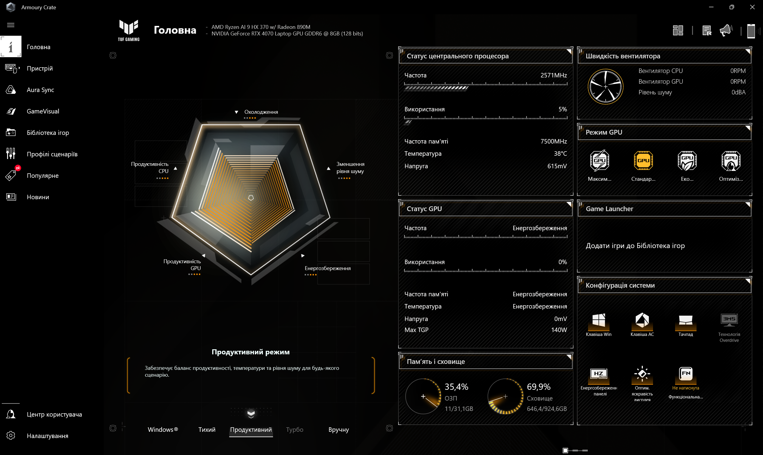 Обзор и тестирование игрового 16″ ноутбука ASUS TUF Gaming A16 (2024) FA608 на базе процессора AMD Ryzen AI 9 HX370 и видеокарты NVIDIA GeForce RTX 4070