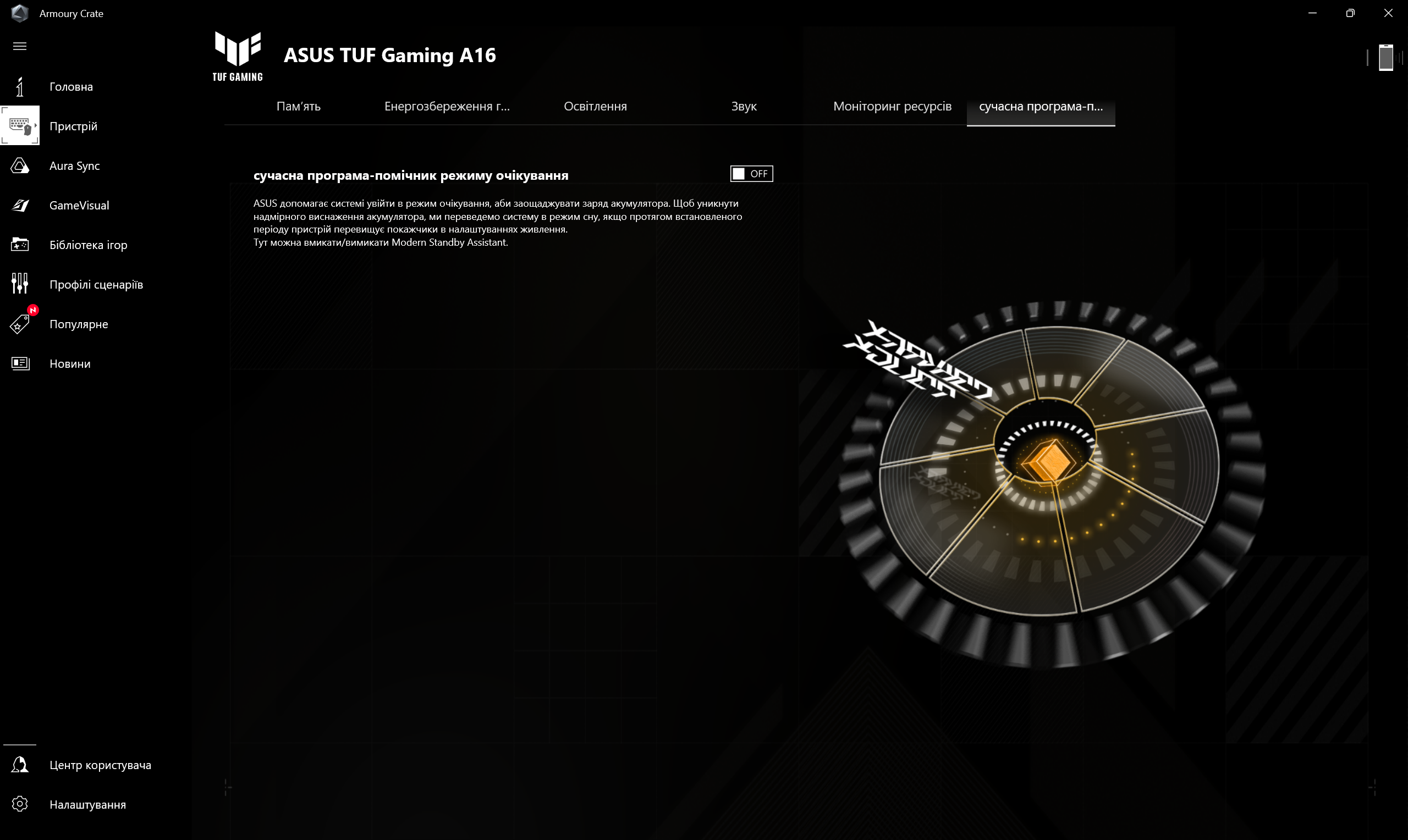 Обзор и тестирование игрового 16″ ноутбука ASUS TUF Gaming A16 (2024) FA608 на базе процессора AMD Ryzen AI 9 HX370 и видеокарты NVIDIA GeForce RTX 4070
