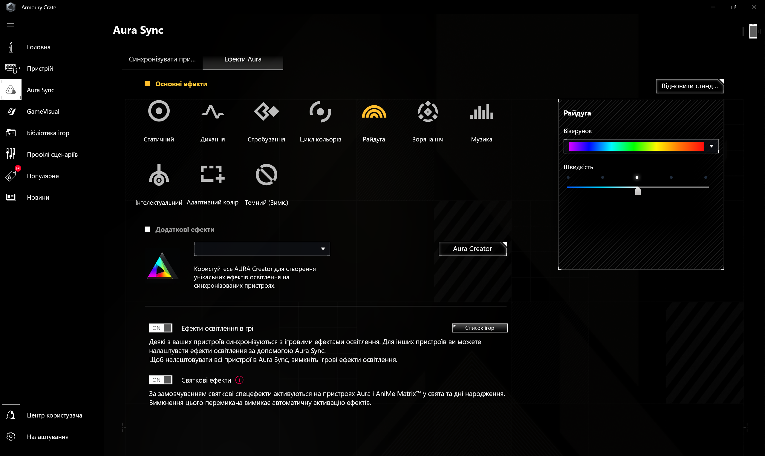 Обзор и тестирование игрового 16″ ноутбука ASUS TUF Gaming A16 (2024) FA608 на базе процессора AMD Ryzen AI 9 HX370 и видеокарты NVIDIA GeForce RTX 4070