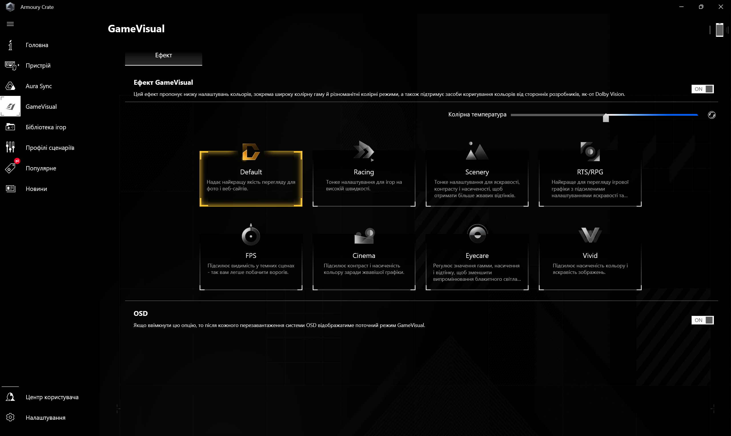 Обзор и тестирование игрового 16″ ноутбука ASUS TUF Gaming A16 (2024) FA608 на базе процессора AMD Ryzen AI 9 HX370 и видеокарты NVIDIA GeForce RTX 4070