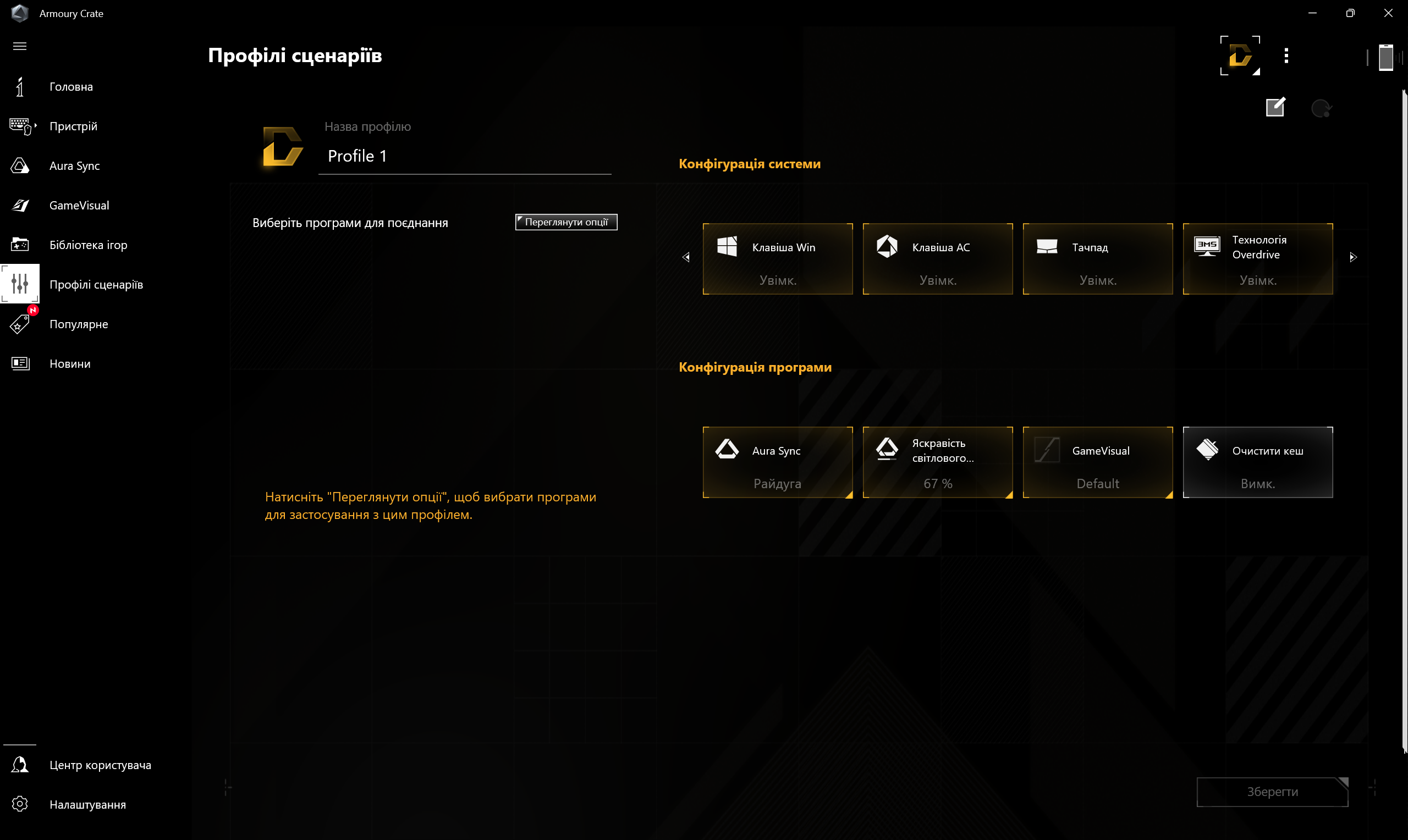 Обзор и тестирование игрового 16″ ноутбука ASUS TUF Gaming A16 (2024) FA608 на базе процессора AMD Ryzen AI 9 HX370 и видеокарты NVIDIA GeForce RTX 4070