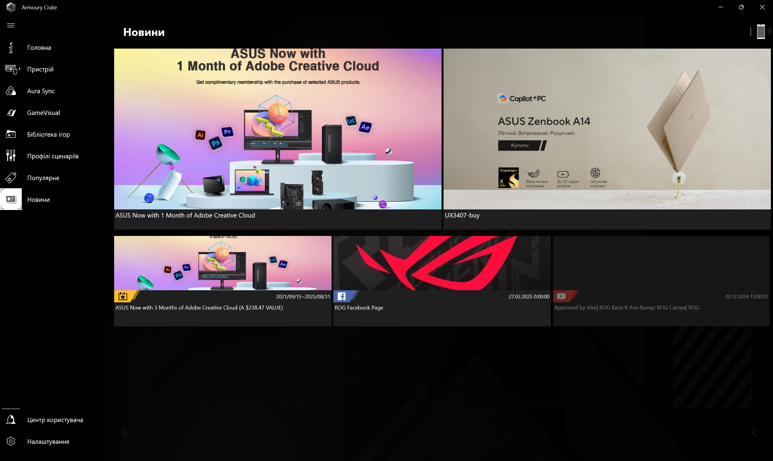 Обзор и тестирование игрового 16″ ноутбука ASUS TUF Gaming A16 (2024) FA608 на базе процессора AMD Ryzen AI 9 HX370 и видеокарты NVIDIA GeForce RTX 4070