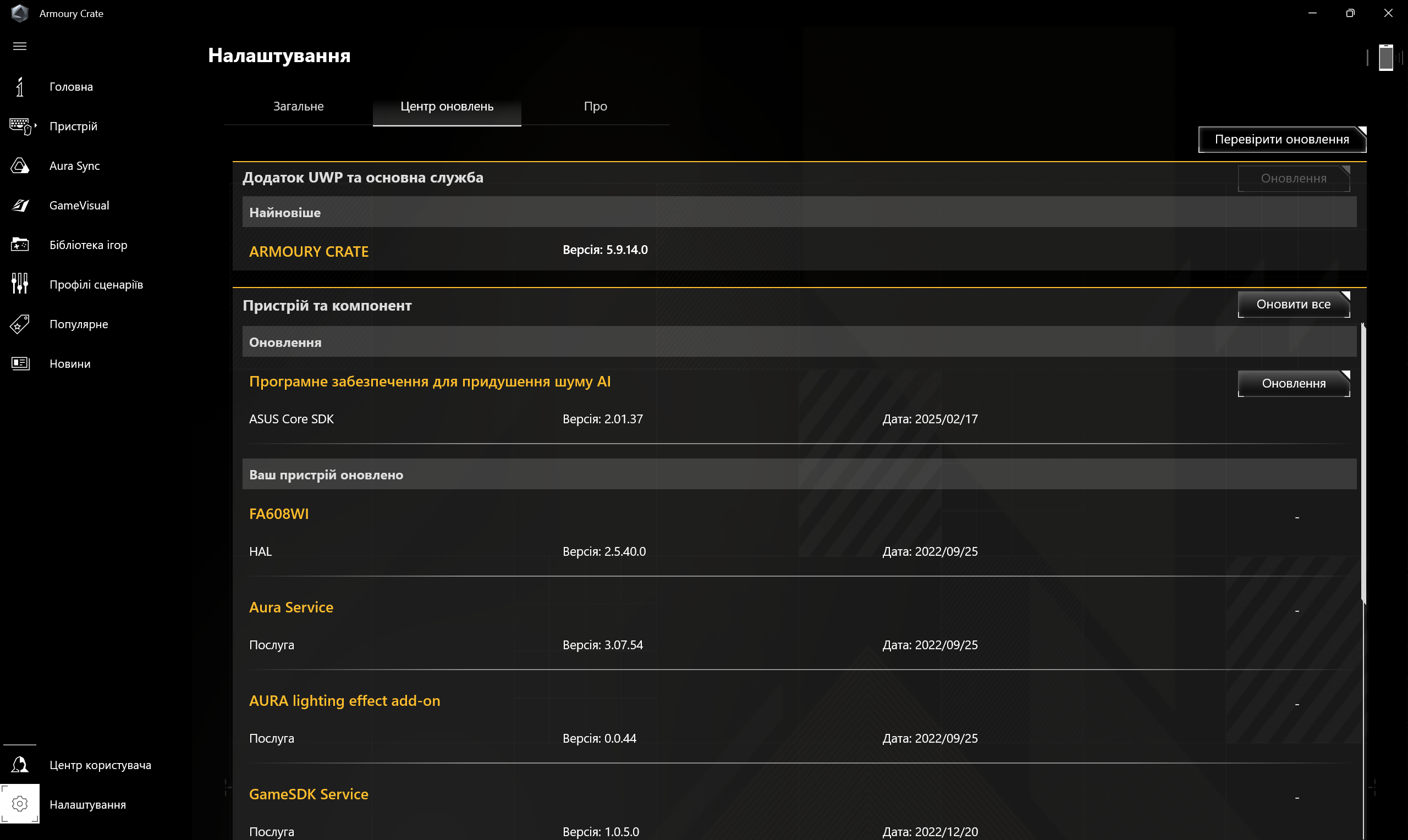 Обзор и тестирование игрового 16″ ноутбука ASUS TUF Gaming A16 (2024) FA608 на базе процессора AMD Ryzen AI 9 HX370 и видеокарты NVIDIA GeForce RTX 4070