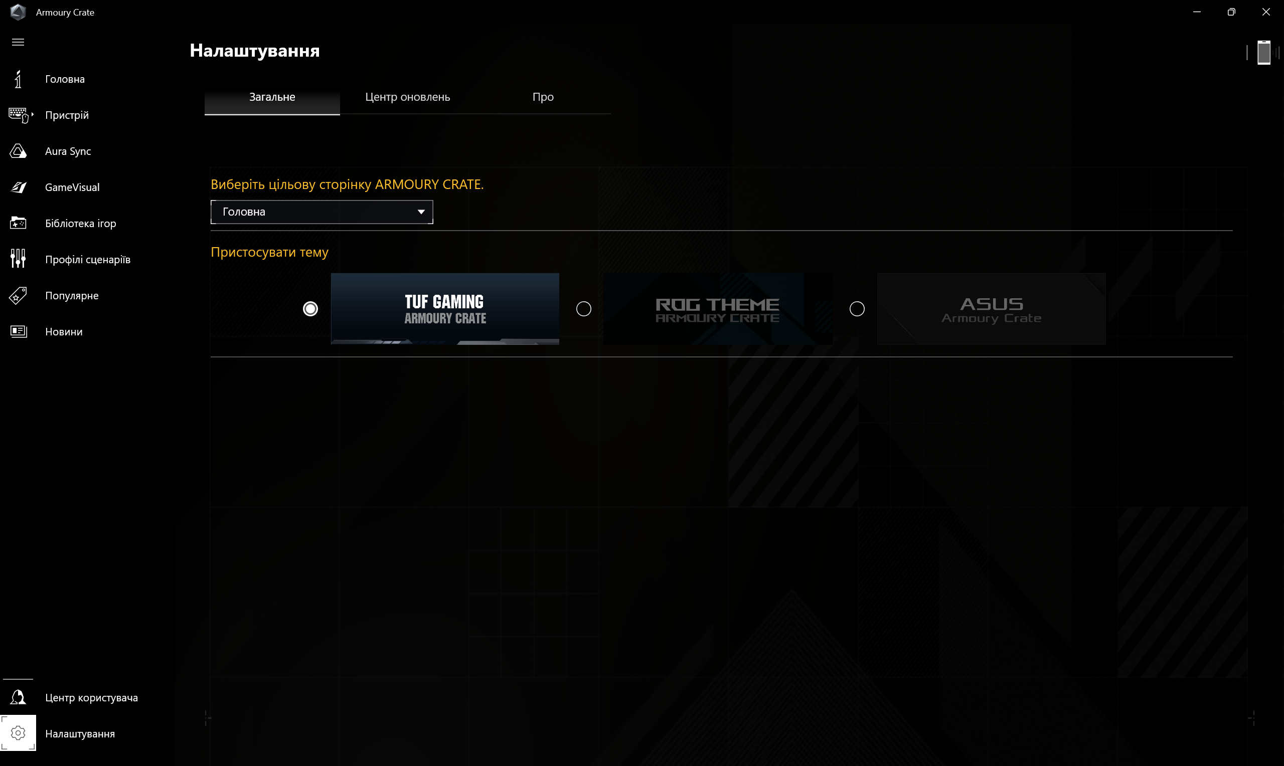 Обзор и тестирование игрового 16″ ноутбука ASUS TUF Gaming A16 (2024) FA608 на базе процессора AMD Ryzen AI 9 HX370 и видеокарты NVIDIA GeForce RTX 4070