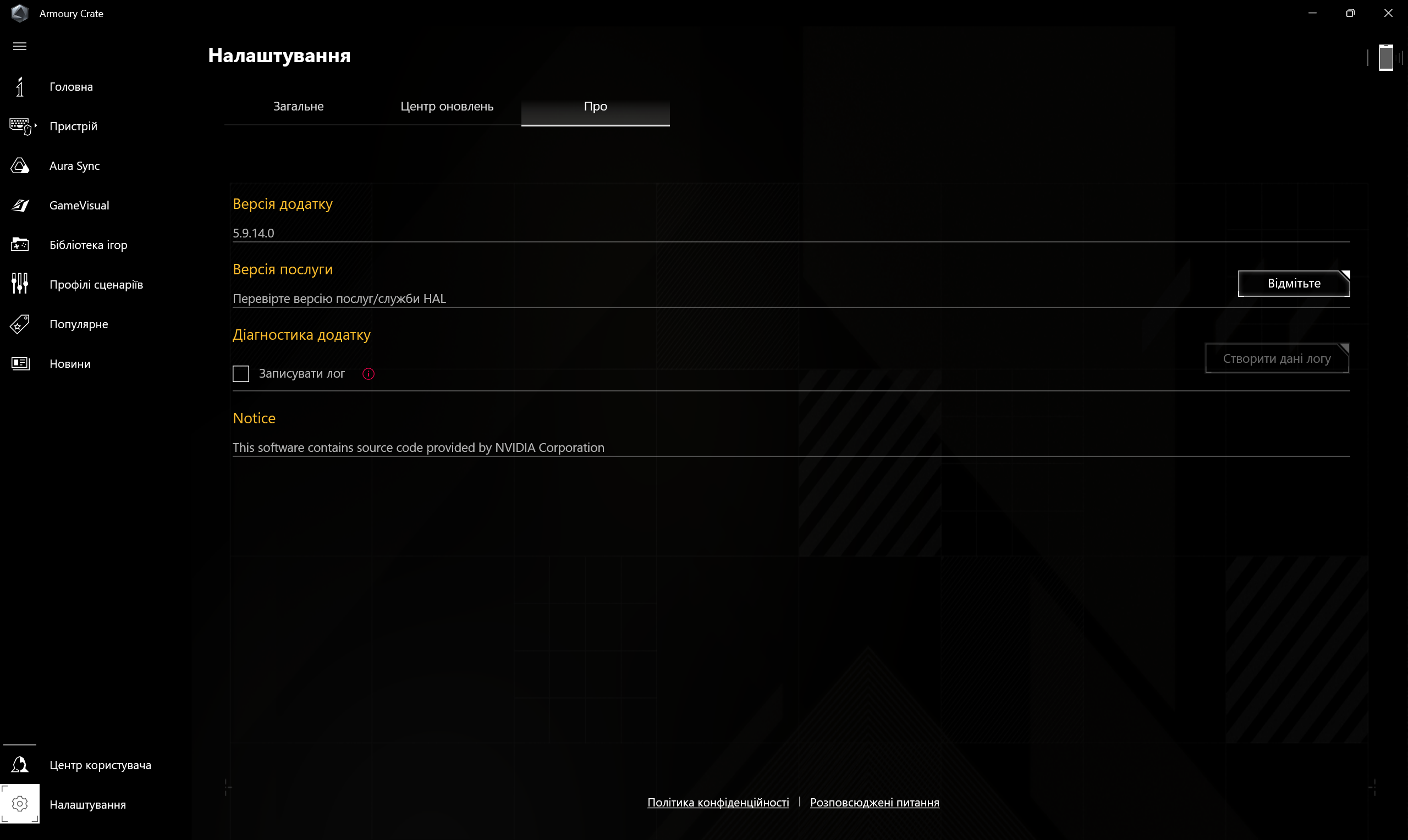 Обзор и тестирование игрового 16″ ноутбука ASUS TUF Gaming A16 (2024) FA608 на базе процессора AMD Ryzen AI 9 HX370 и видеокарты NVIDIA GeForce RTX 4070