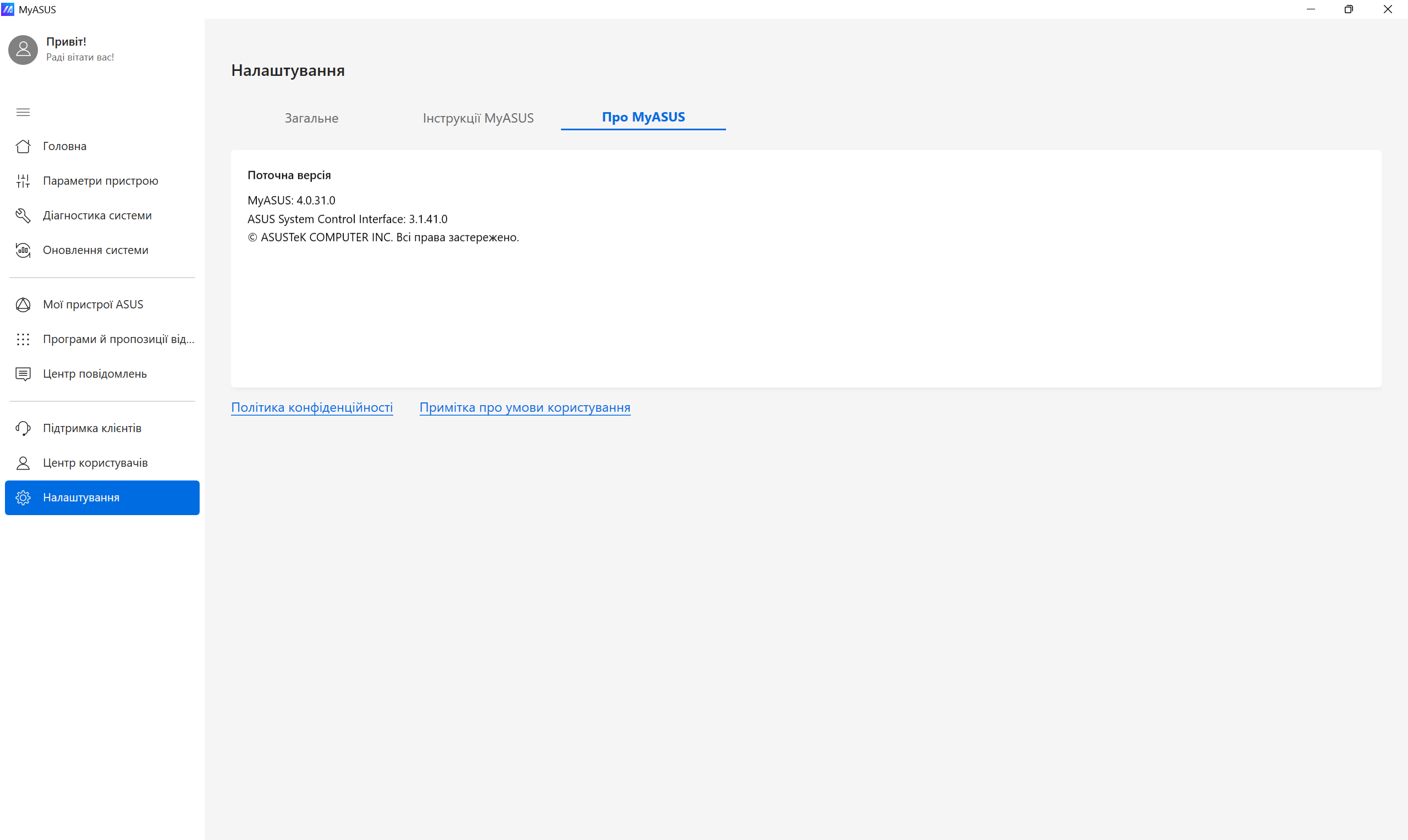 Обзор и тестирование игрового 16″ ноутбука ASUS TUF Gaming A16 (2024) FA608 на базе процессора AMD Ryzen AI 9 HX370 и видеокарты NVIDIA GeForce RTX 4070
