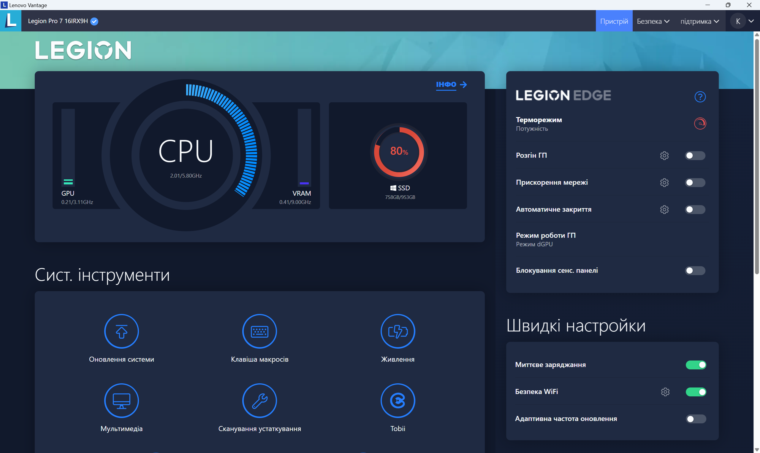 Огляд та тестування 16″ ноутбука Lenovo Legion Pro 7i 16IRX9H на базі процесора Intel Core i9-14900HX та відеокарти Nvidia GeForce RTX 4090