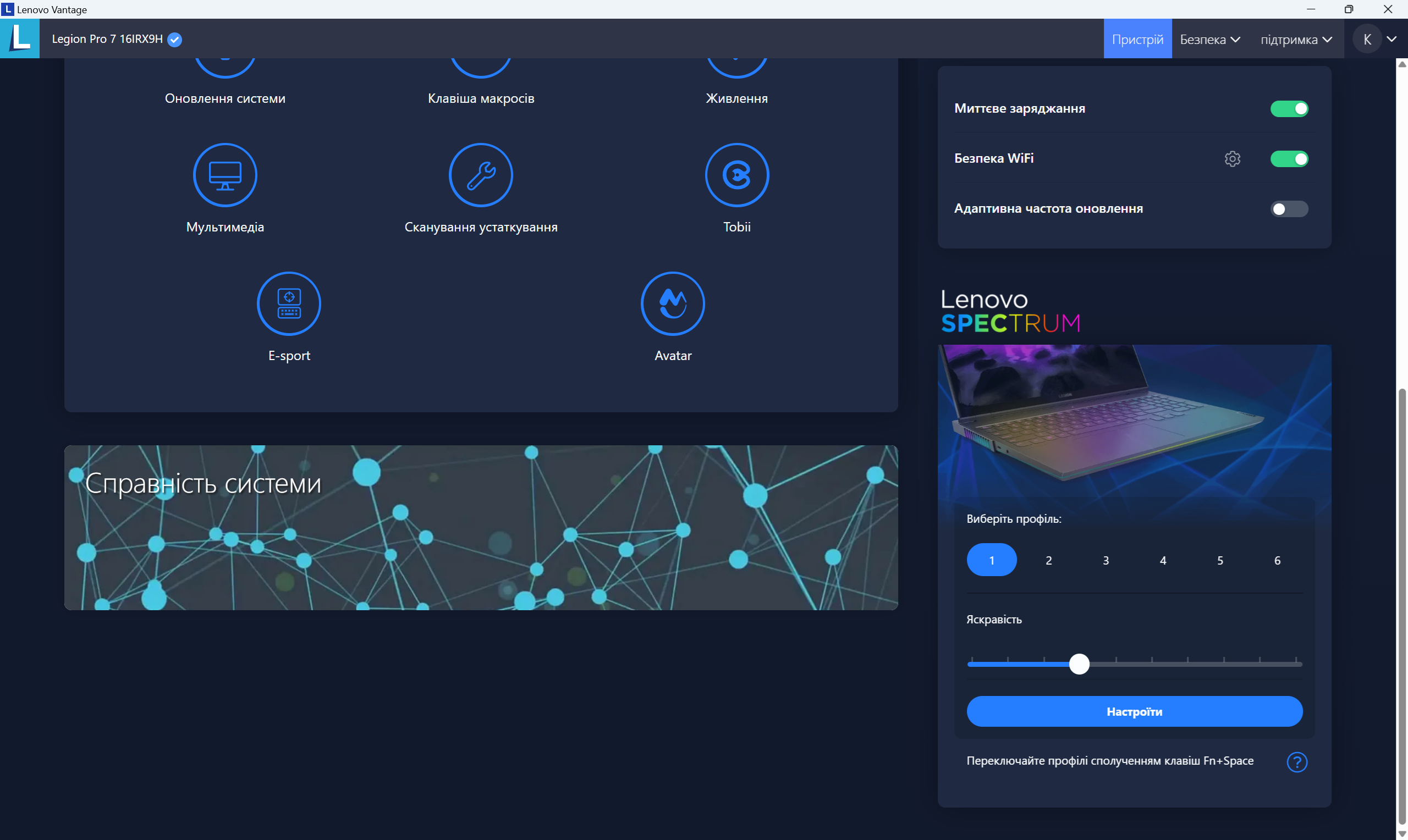 Огляд та тестування 16″ ноутбука Lenovo Legion Pro 7i 16IRX9H на базі процесора Intel Core i9-14900HX та відеокарти Nvidia GeForce RTX 4090