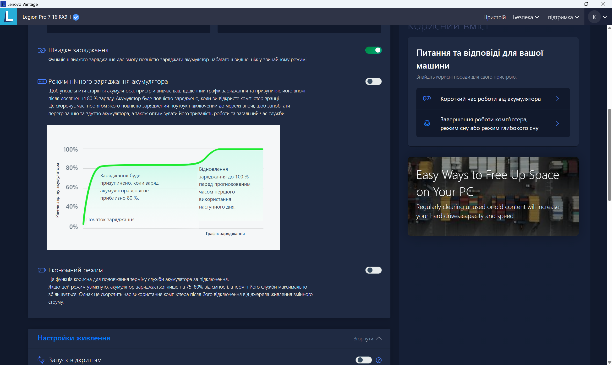 Огляд та тестування 16″ ноутбука Lenovo Legion Pro 7i 16IRX9H на базі процесора Intel Core i9-14900HX та відеокарти Nvidia GeForce RTX 4090