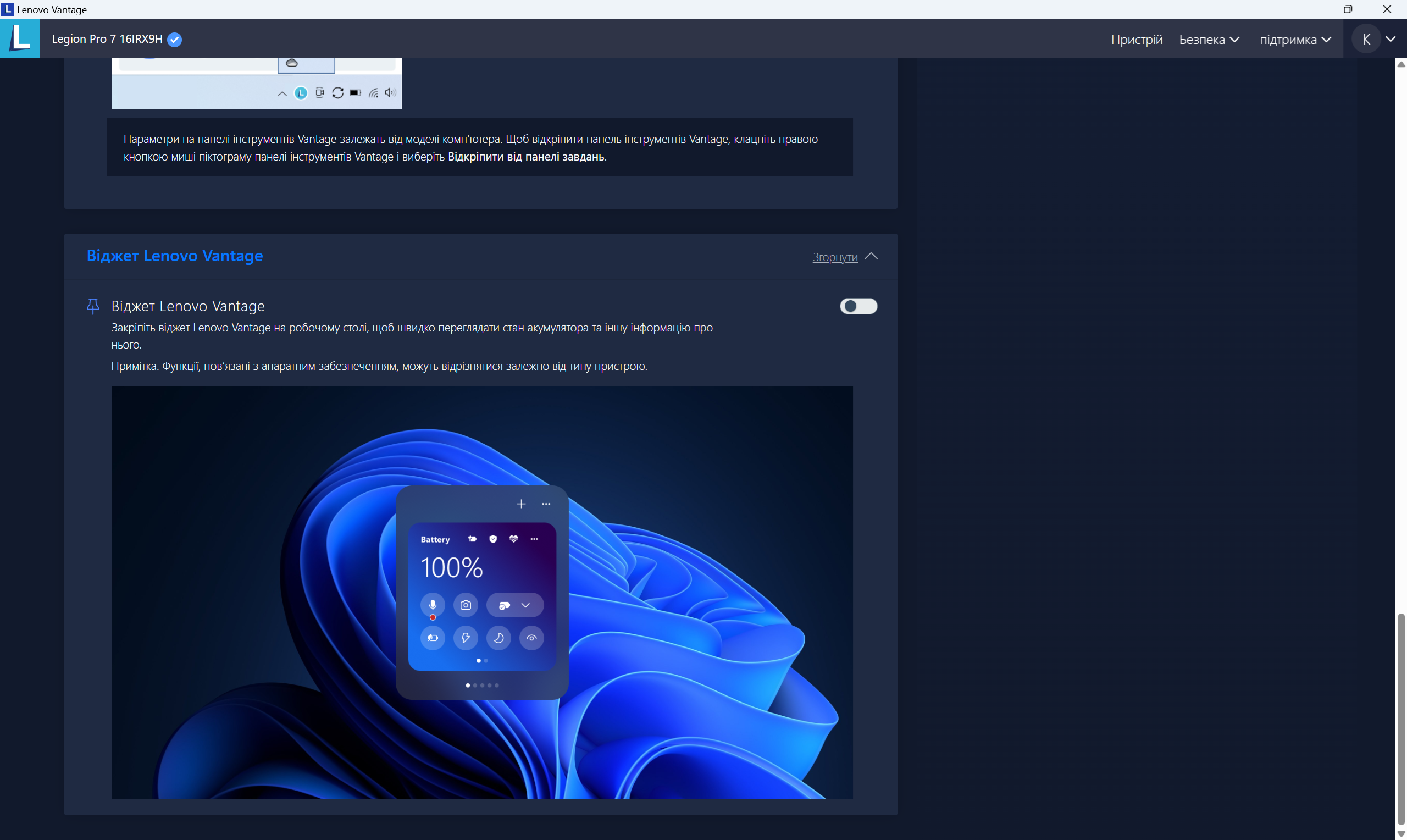 Огляд та тестування 16″ ноутбука Lenovo Legion Pro 7i 16IRX9H на базі процесора Intel Core i9-14900HX та відеокарти Nvidia GeForce RTX 4090
