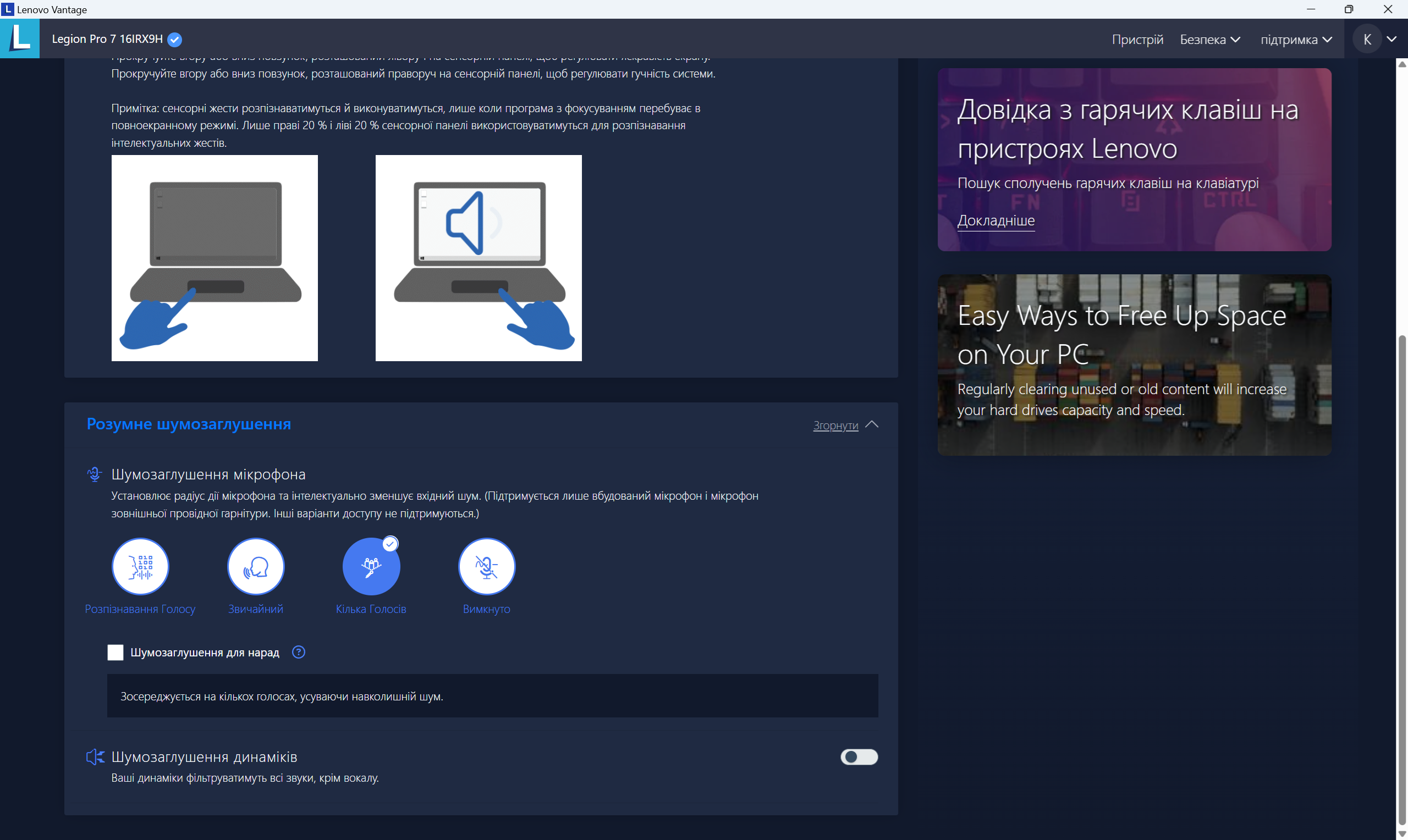 Огляд та тестування 16″ ноутбука Lenovo Legion Pro 7i 16IRX9H на базі процесора Intel Core i9-14900HX та відеокарти Nvidia GeForce RTX 4090