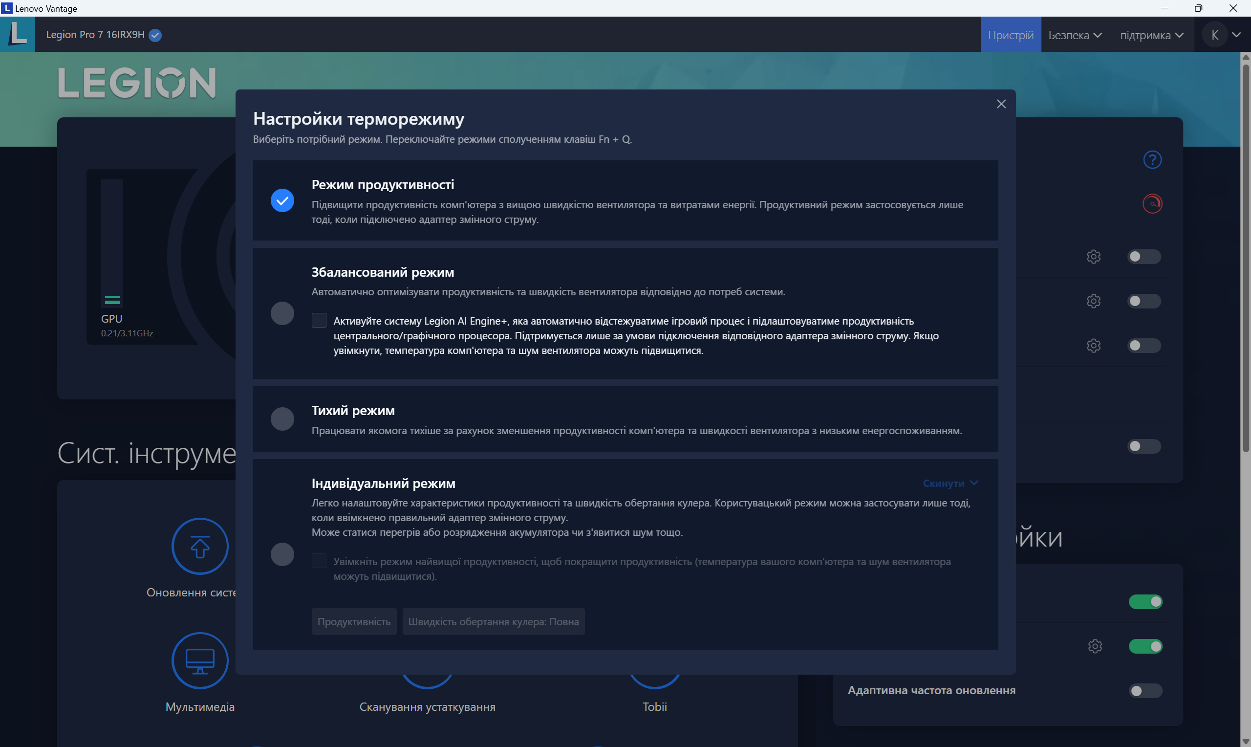 Огляд та тестування 16″ ноутбука Lenovo Legion Pro 7i 16IRX9H на базі процесора Intel Core i9-14900HX та відеокарти Nvidia GeForce RTX 4090
