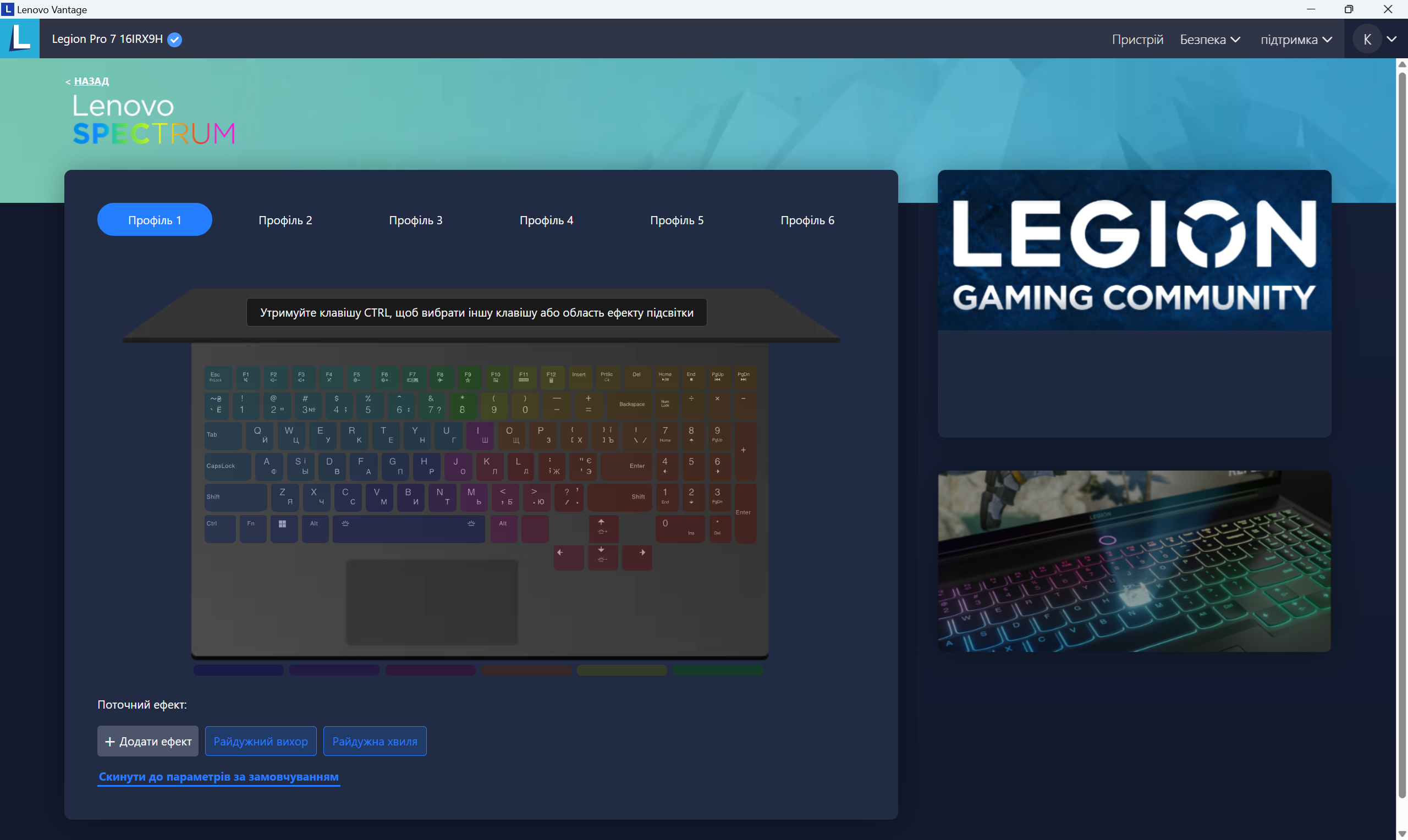 Огляд та тестування 16″ ноутбука Lenovo Legion Pro 7i 16IRX9H на базі процесора Intel Core i9-14900HX та відеокарти Nvidia GeForce RTX 4090