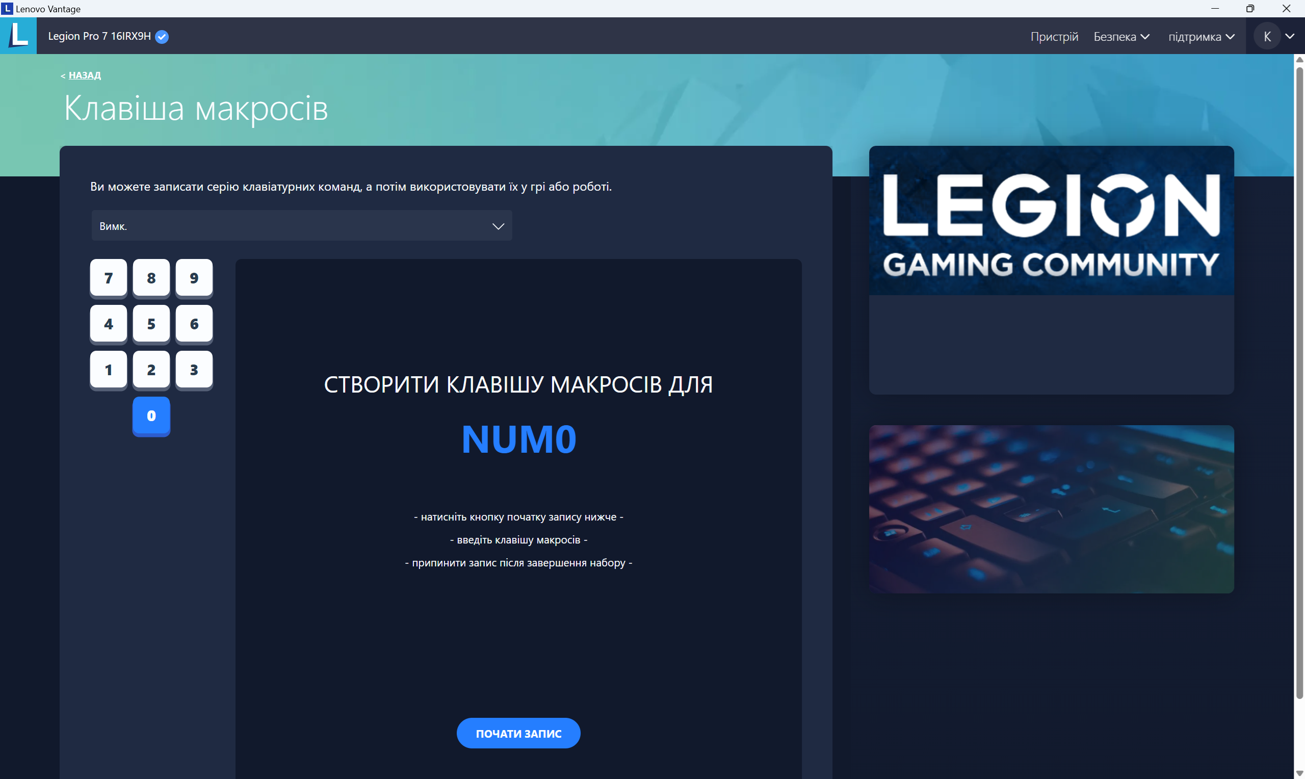 Огляд та тестування 16″ ноутбука Lenovo Legion Pro 7i 16IRX9H на базі процесора Intel Core i9-14900HX та відеокарти Nvidia GeForce RTX 4090