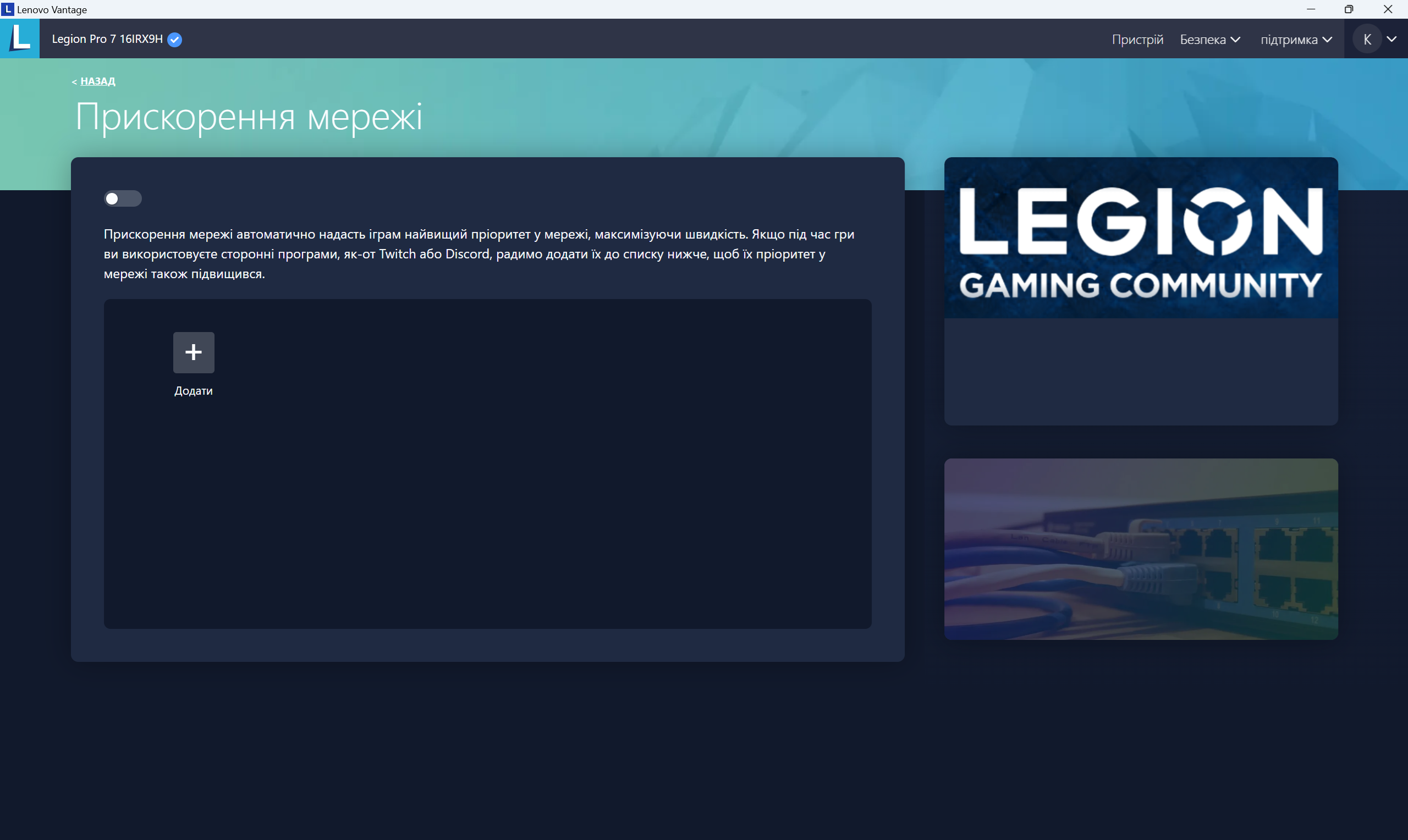 Огляд та тестування 16″ ноутбука Lenovo Legion Pro 7i 16IRX9H на базі процесора Intel Core i9-14900HX та відеокарти Nvidia GeForce RTX 4090