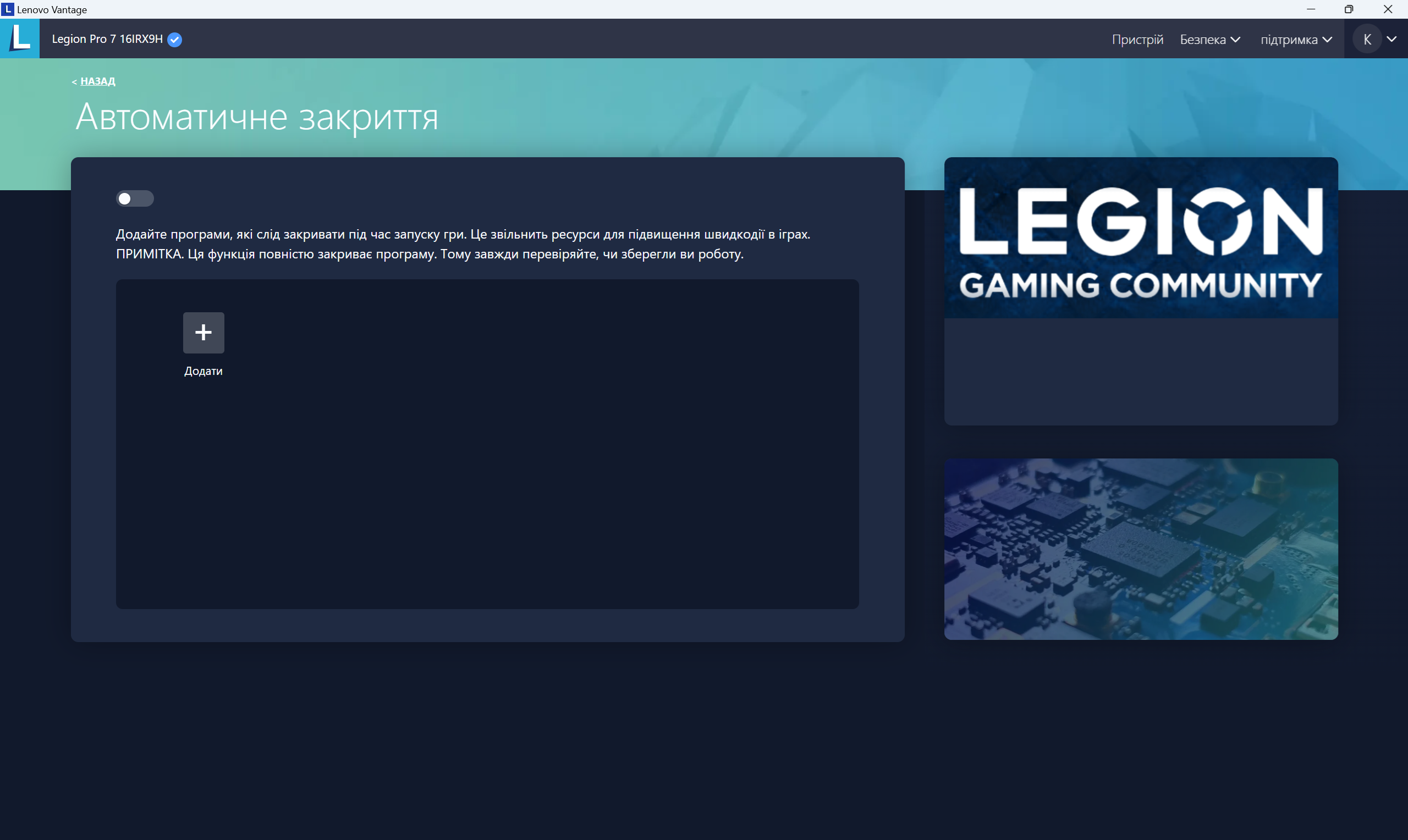 Огляд та тестування 16″ ноутбука Lenovo Legion Pro 7i 16IRX9H на базі процесора Intel Core i9-14900HX та відеокарти Nvidia GeForce RTX 4090