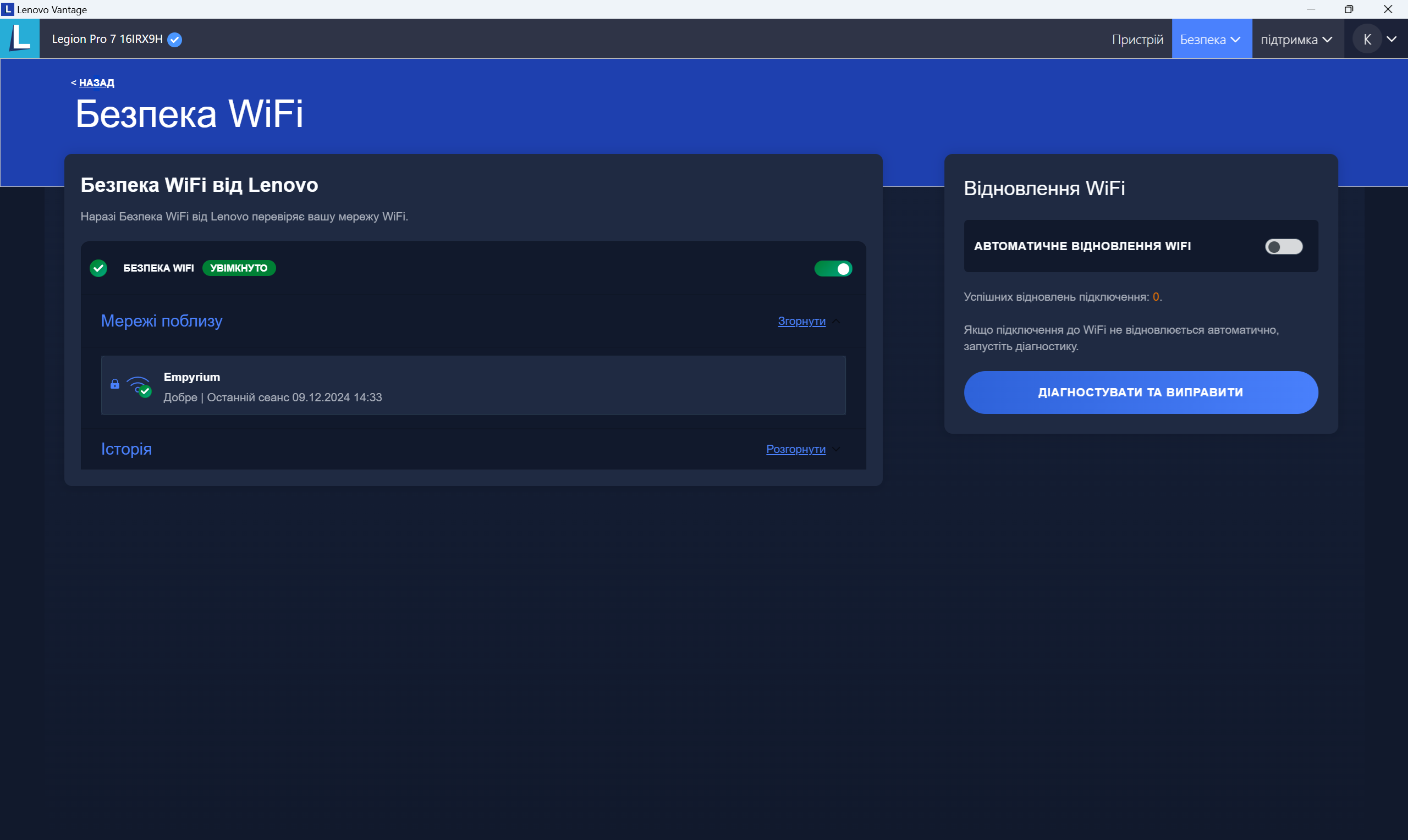 Огляд та тестування 16″ ноутбука Lenovo Legion Pro 7i 16IRX9H на базі процесора Intel Core i9-14900HX та відеокарти Nvidia GeForce RTX 4090