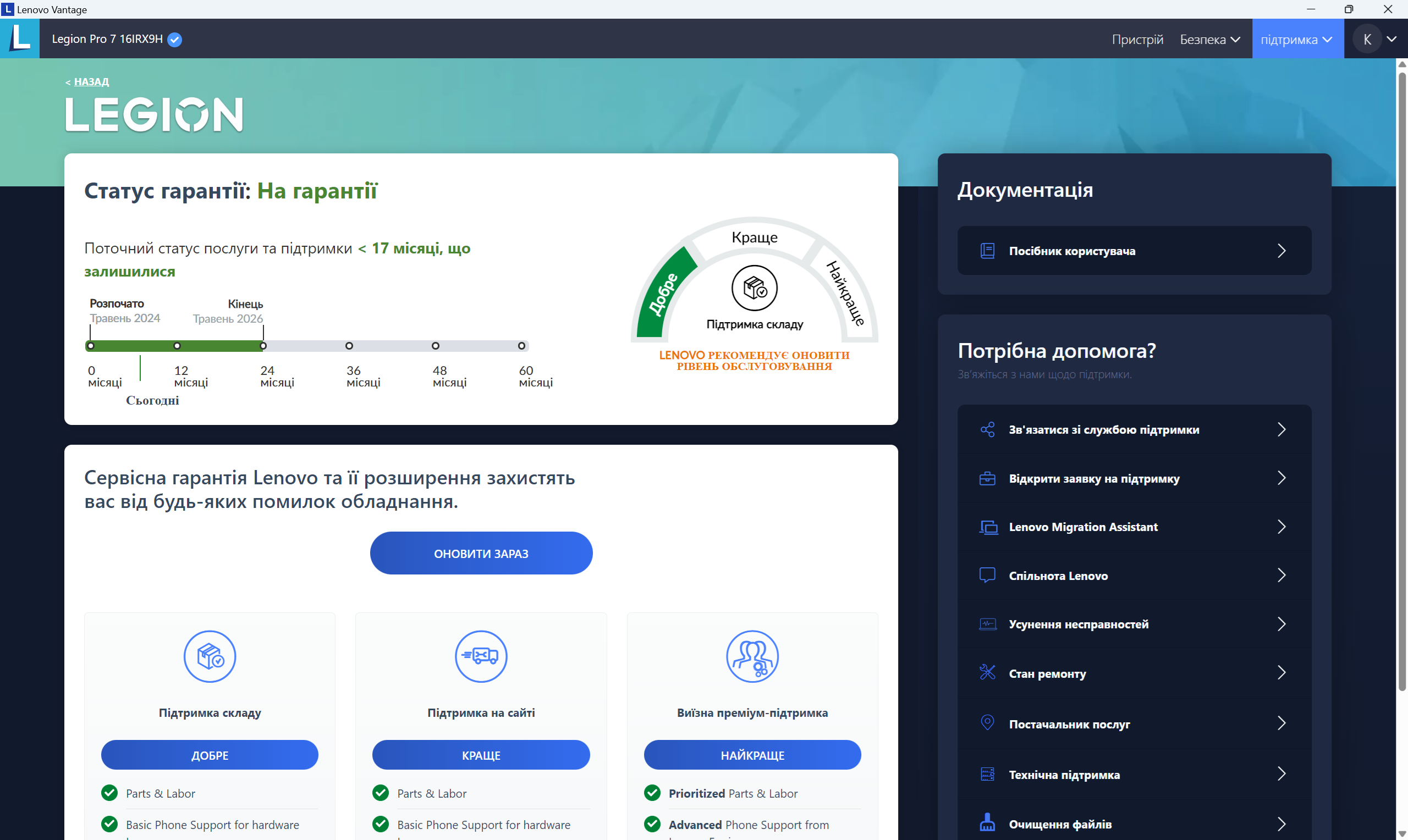 Огляд та тестування 16″ ноутбука Lenovo Legion Pro 7i 16IRX9H на базі процесора Intel Core i9-14900HX та відеокарти Nvidia GeForce RTX 4090