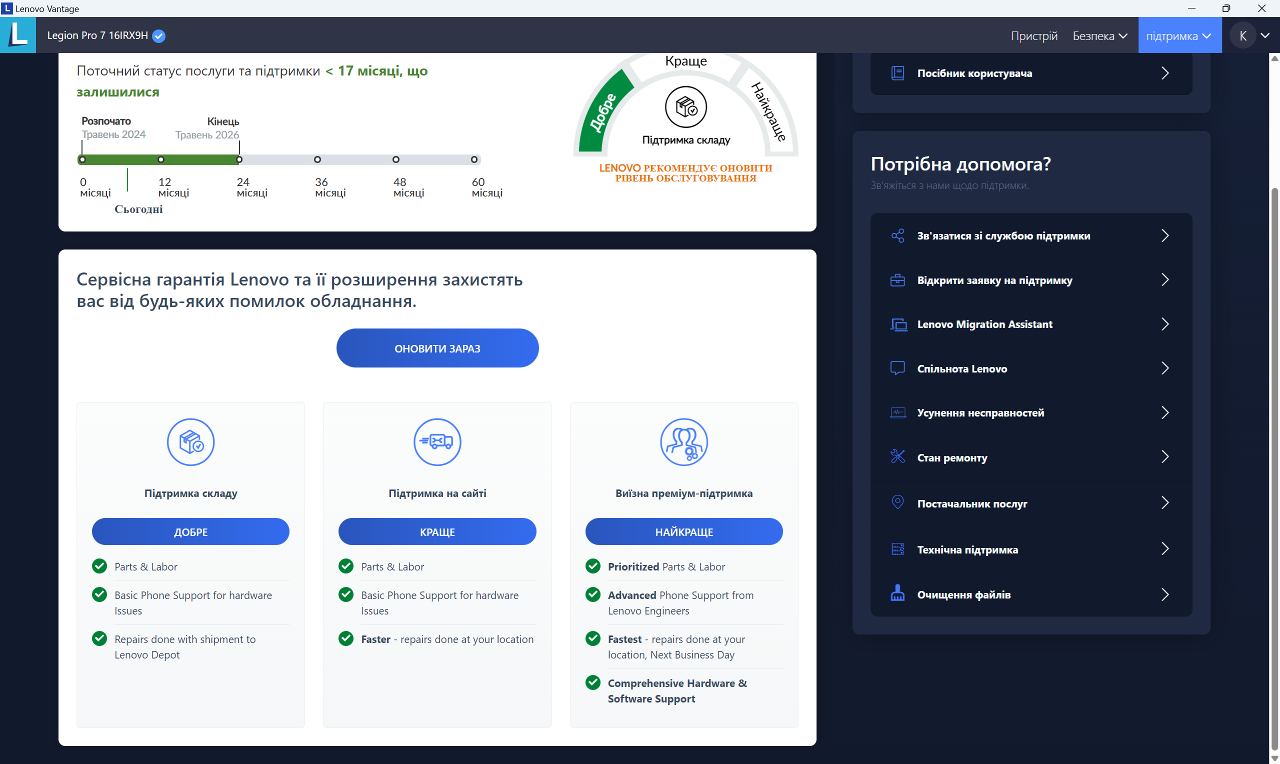 Огляд та тестування 16″ ноутбука Lenovo Legion Pro 7i 16IRX9H на базі процесора Intel Core i9-14900HX та відеокарти Nvidia GeForce RTX 4090