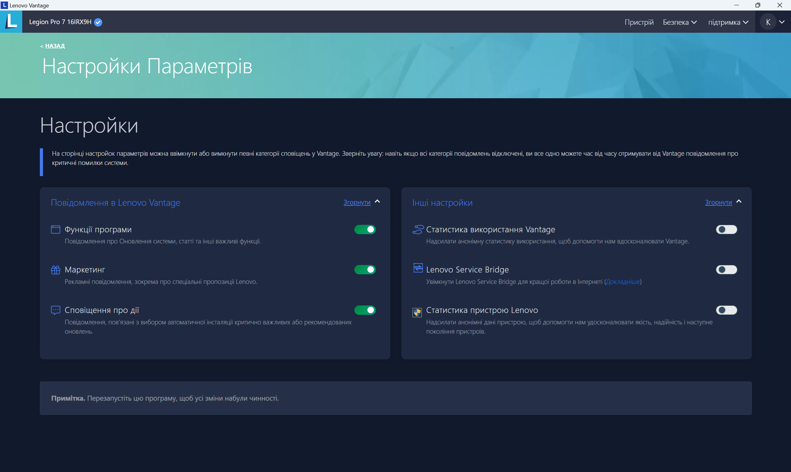 Огляд та тестування 16″ ноутбука Lenovo Legion Pro 7i 16IRX9H на базі процесора Intel Core i9-14900HX та відеокарти Nvidia GeForce RTX 4090
