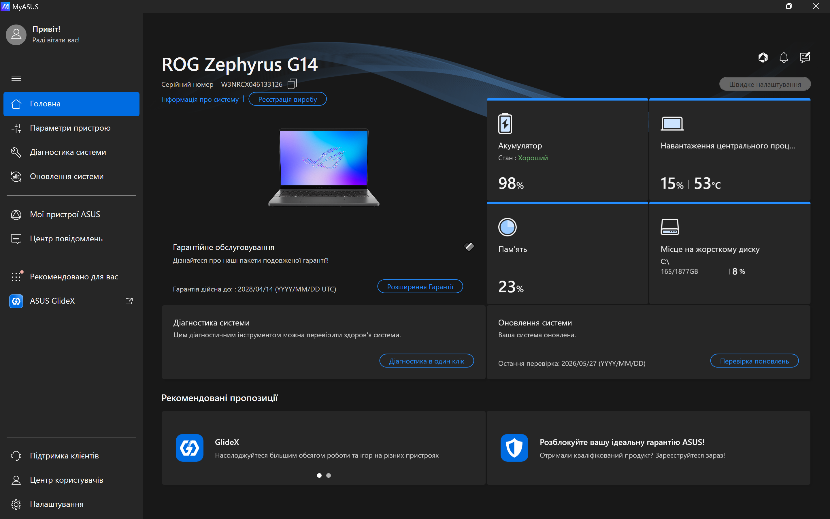 Огляд та тестування ультратонкого ігрового 14″ ноутбука ASUS ROG Zephyrus G14 (2026) GU405AW на базі процесора Intel Core Ultra 9 386H та відеокарти NVIDIA GeForce RTX 5080