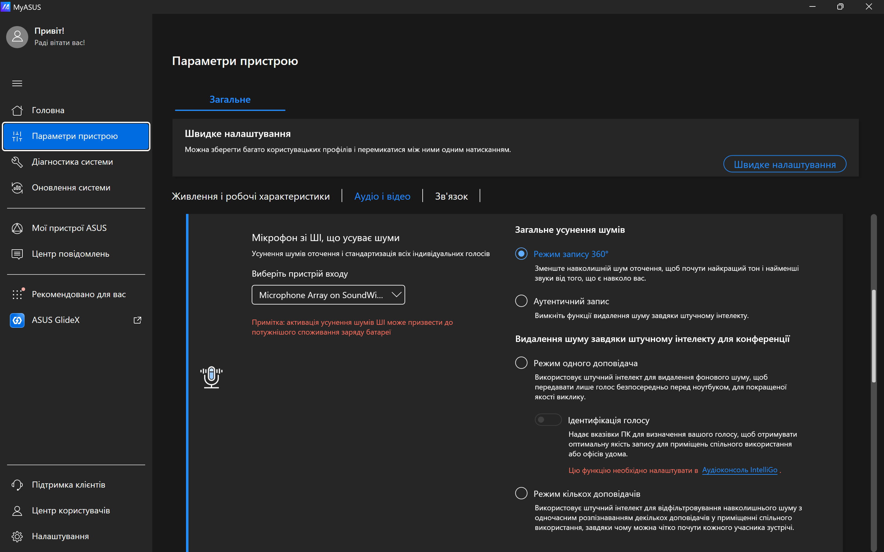 Огляд та тестування ультратонкого ігрового 14″ ноутбука ASUS ROG Zephyrus G14 (2026) GU405AW на базі процесора Intel Core Ultra 9 386H та відеокарти NVIDIA GeForce RTX 5080