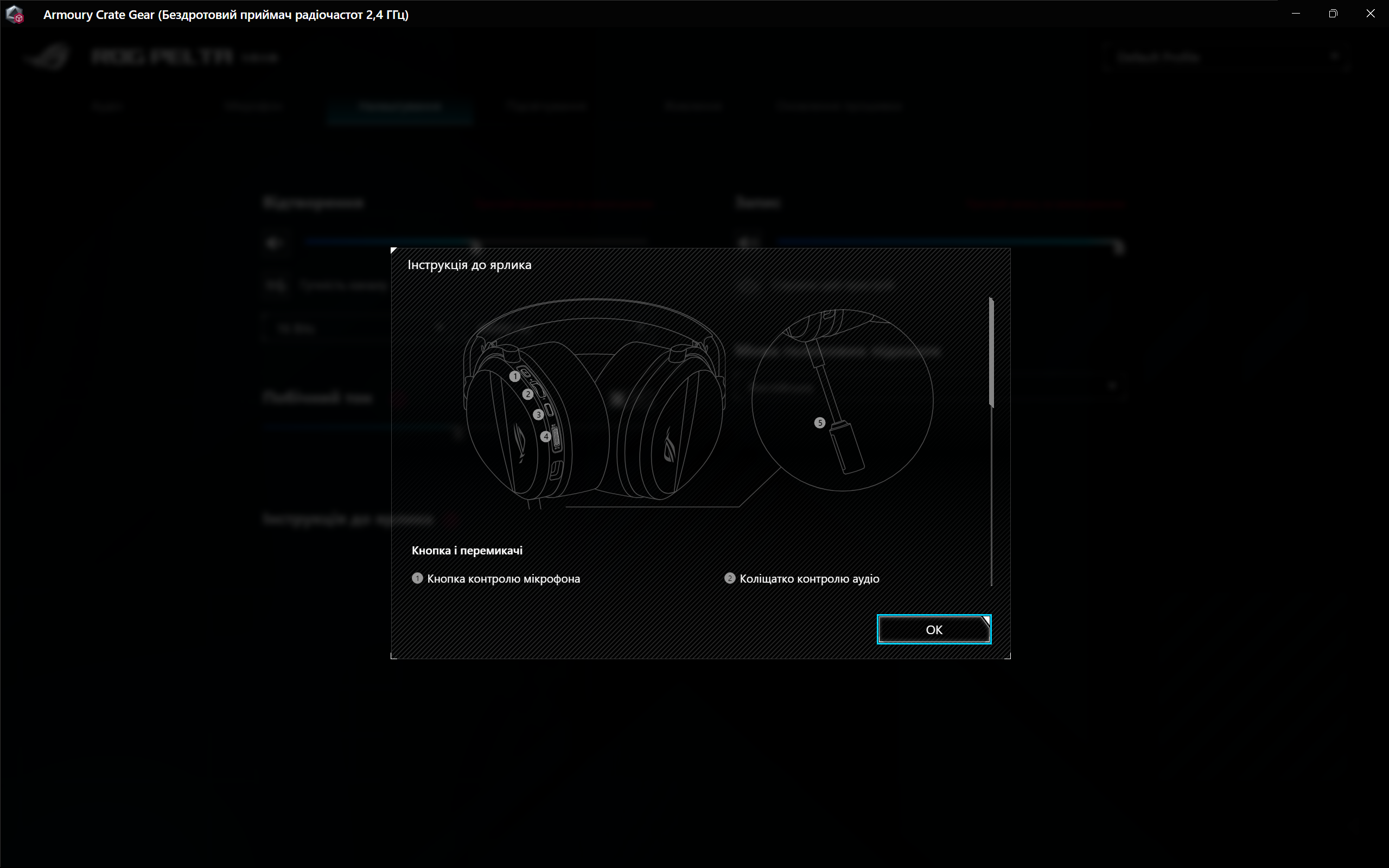 Огляд бездротової гарнітури ASUS ROG Pelta