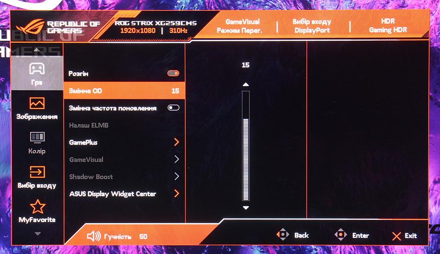 Обзор и тестирование игрового 24,5″ монитора ASUS ROG Strix XG259CMS с частотой обновления 310 Гц