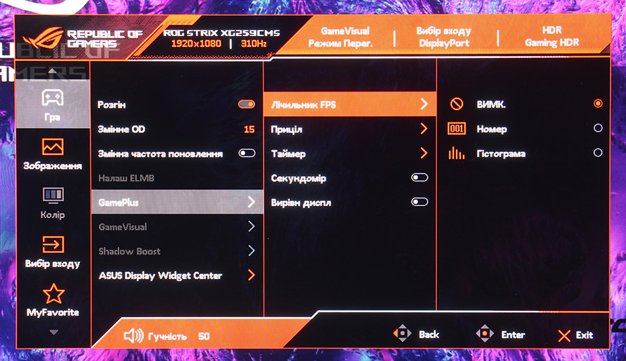Обзор и тестирование игрового 24,5″ монитора ASUS ROG Strix XG259CMS с частотой обновления 310 Гц