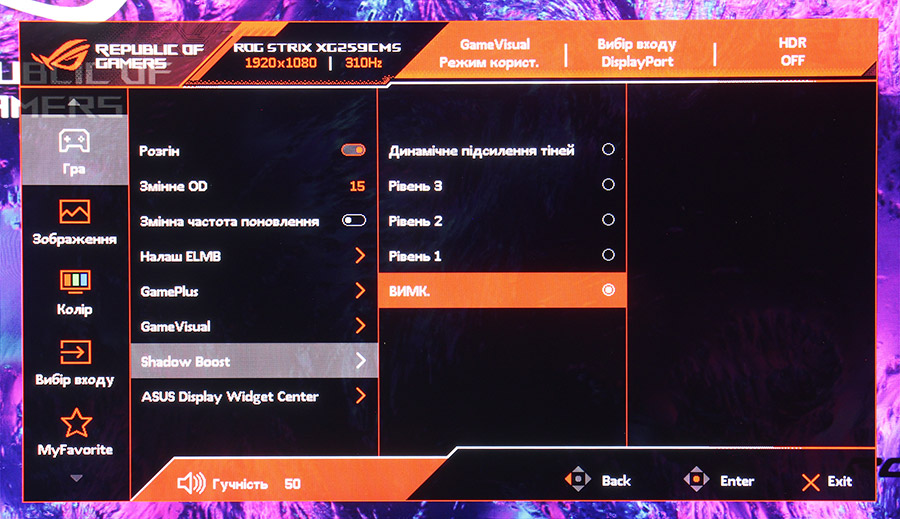Обзор и тестирование игрового 24,5″ монитора ASUS ROG Strix XG259CMS с частотой обновления 310 Гц