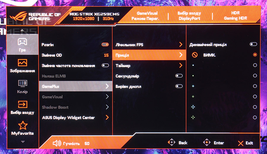 Обзор и тестирование игрового 24,5″ монитора ASUS ROG Strix XG259CMS с частотой обновления 310 Гц