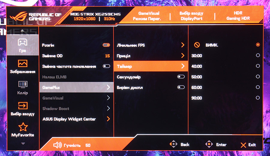 Обзор и тестирование игрового 24,5″ монитора ASUS ROG Strix XG259CMS с частотой обновления 310 Гц