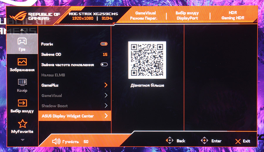 Обзор и тестирование игрового 24,5″ монитора ASUS ROG Strix XG259CMS с частотой обновления 310 Гц