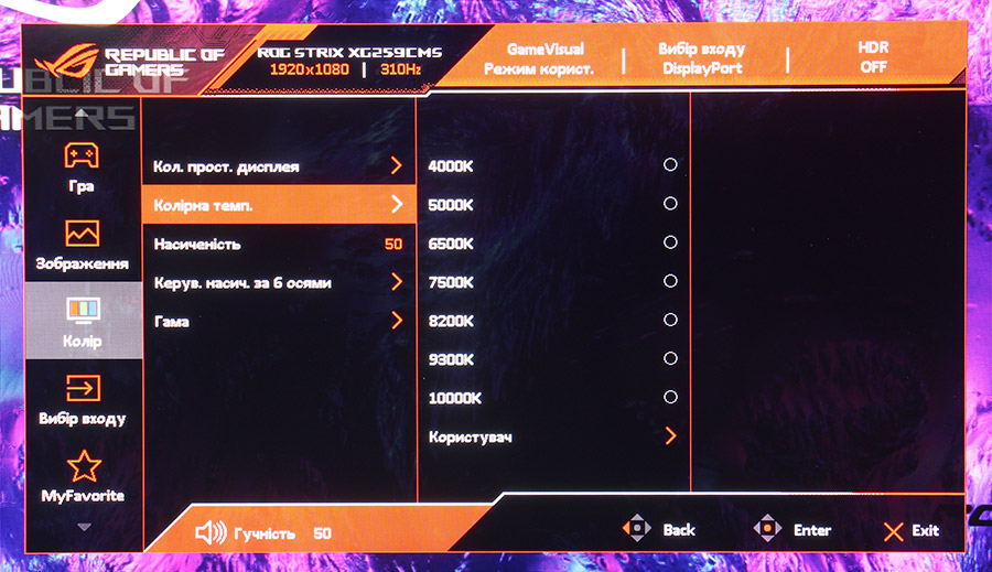 Обзор и тестирование игрового 24,5″ монитора ASUS ROG Strix XG259CMS с частотой обновления 310 Гц