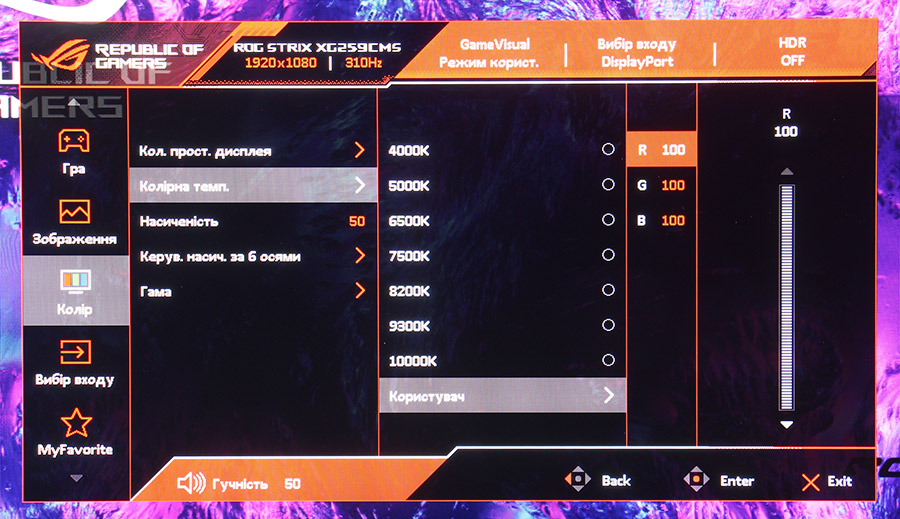 Обзор и тестирование игрового 24,5″ монитора ASUS ROG Strix XG259CMS с частотой обновления 310 Гц
