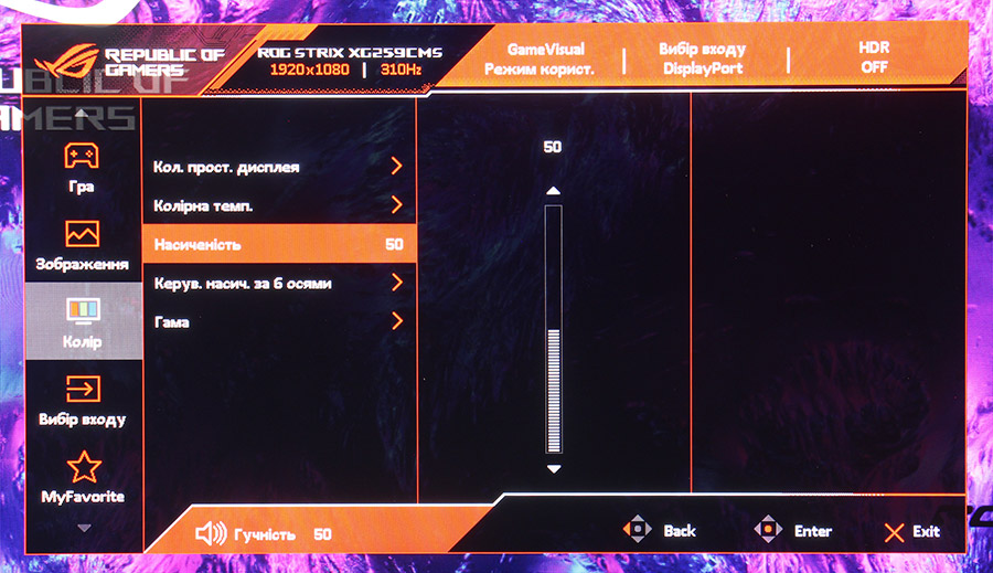 Обзор и тестирование игрового 24,5″ монитора ASUS ROG Strix XG259CMS с частотой обновления 310 Гц