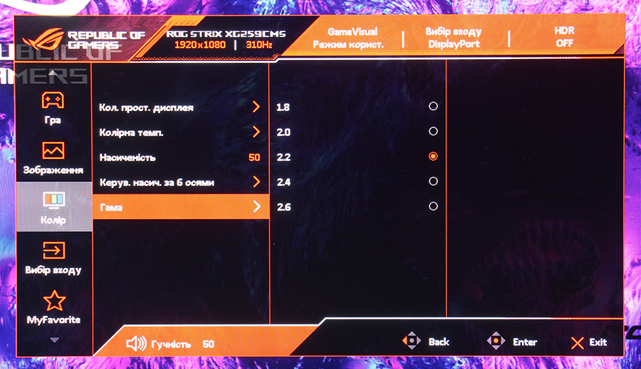 Обзор и тестирование игрового 24,5″ монитора ASUS ROG Strix XG259CMS с частотой обновления 310 Гц