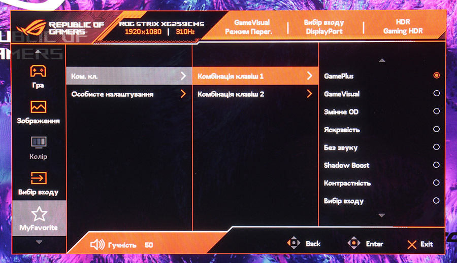Обзор и тестирование игрового 24,5″ монитора ASUS ROG Strix XG259CMS с частотой обновления 310 Гц
